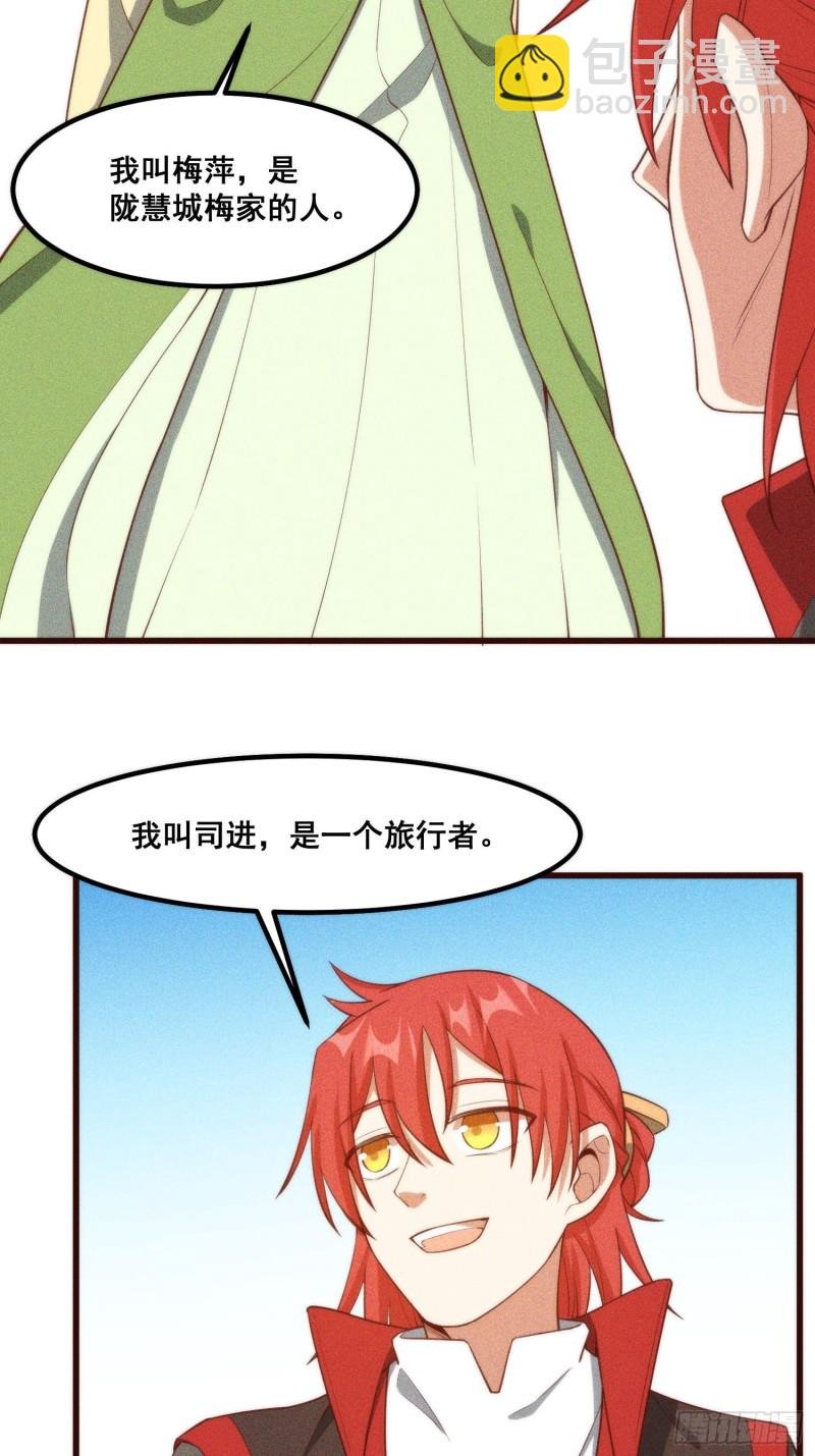 104-错误的情报