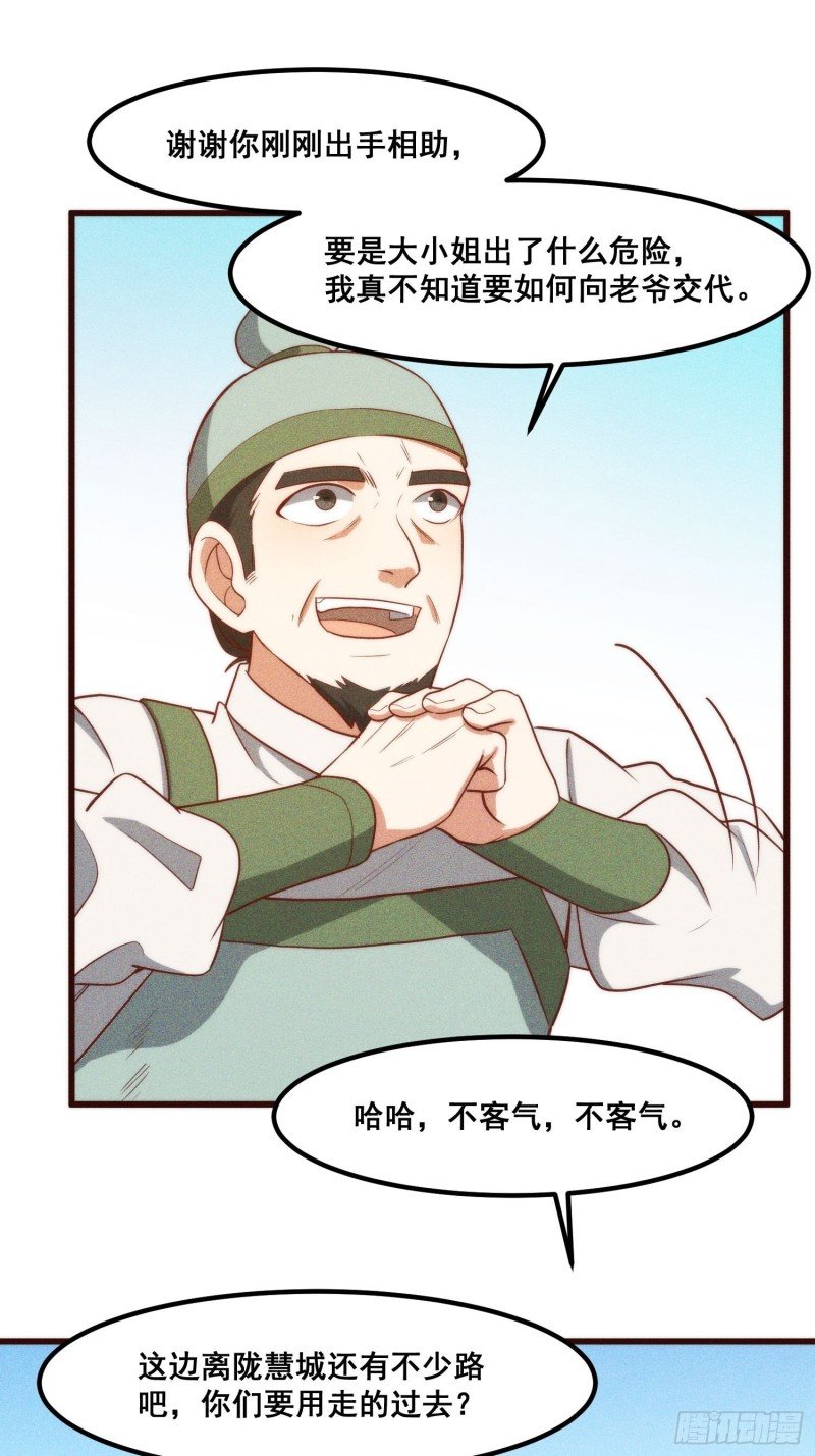 104-错误的情报
