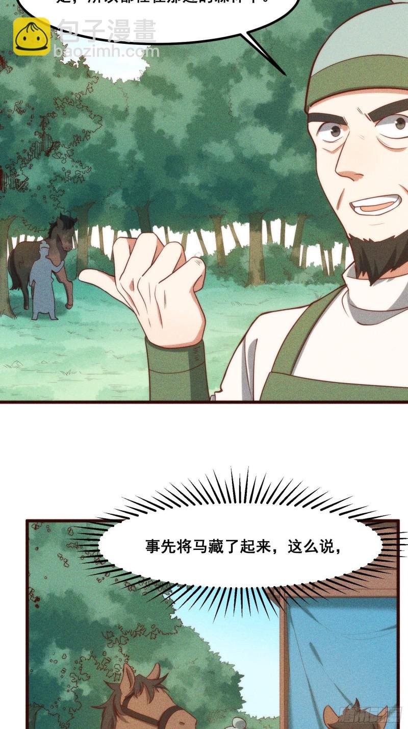104-错误的情报