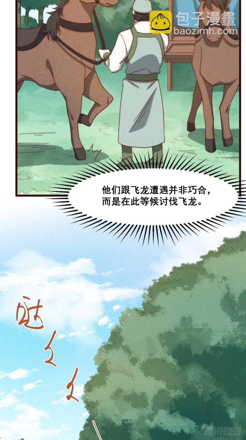 104-错误的情报