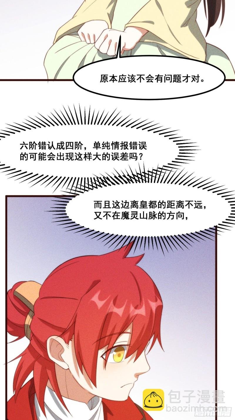 104-错误的情报
