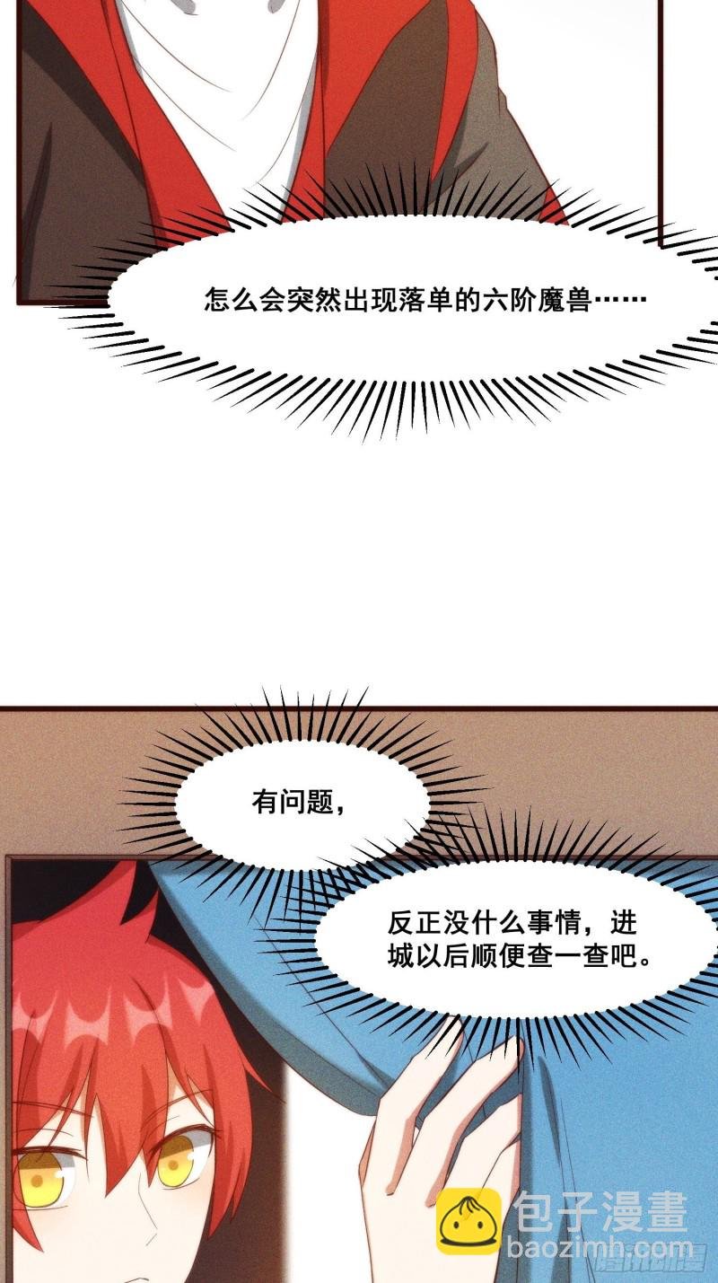 104-错误的情报