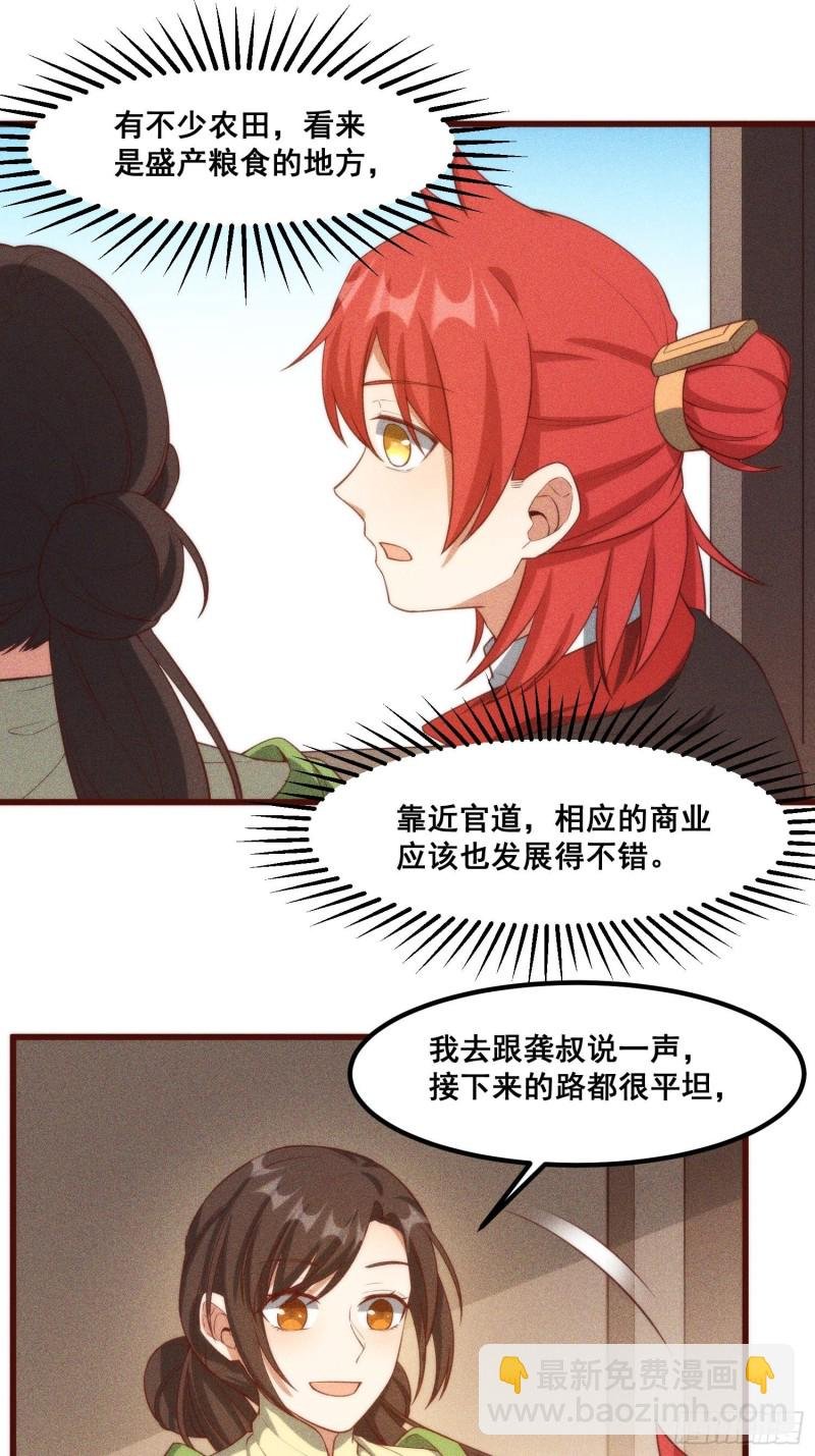 104-错误的情报