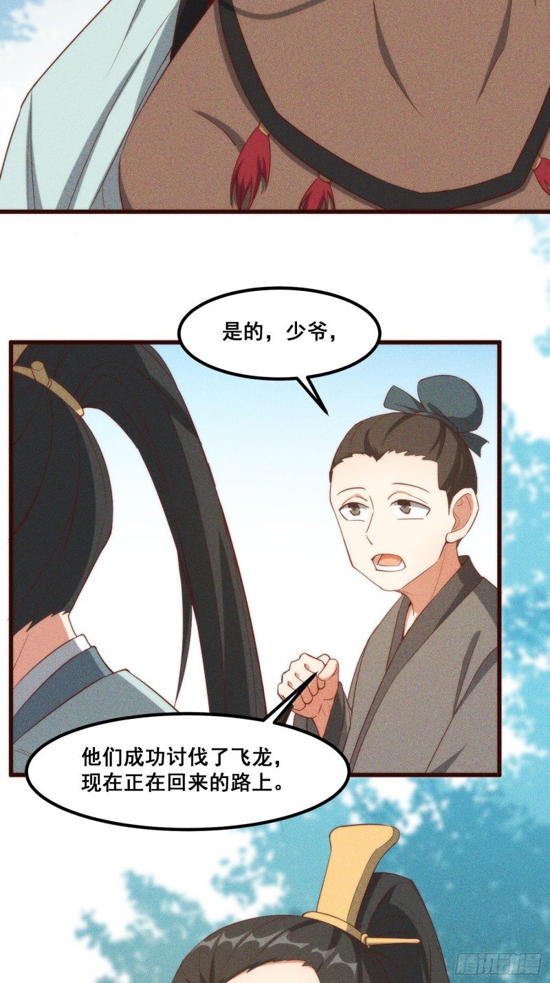 104-错误的情报