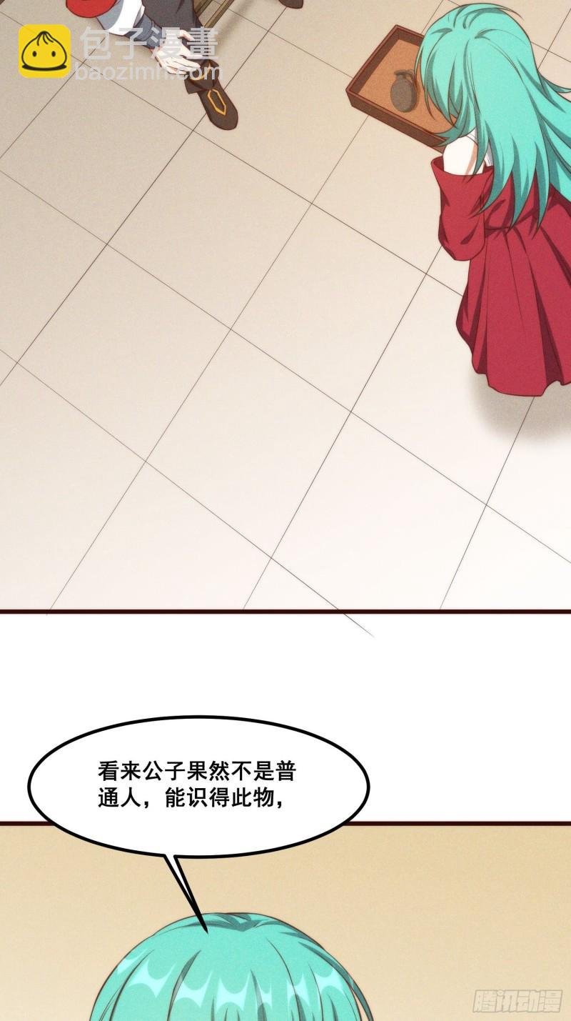106-绝密商品