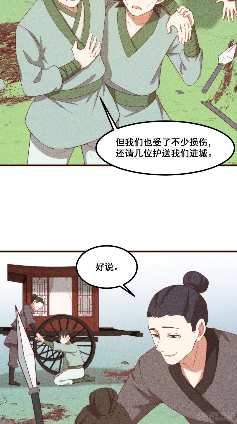 108-杀人灭口