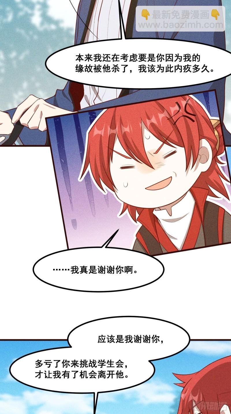 110-魔族and灵尊之子