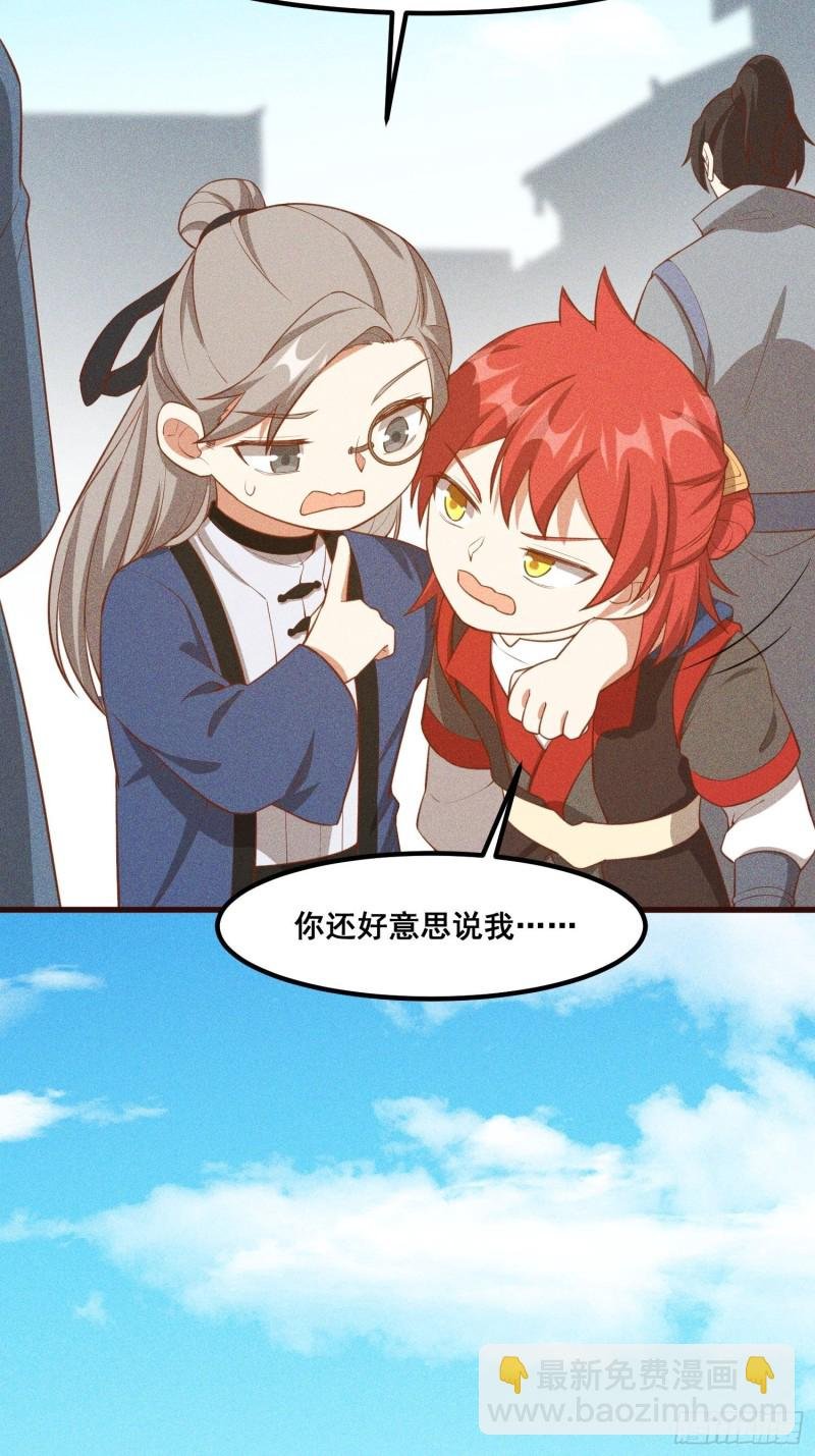 110-魔族and灵尊之子