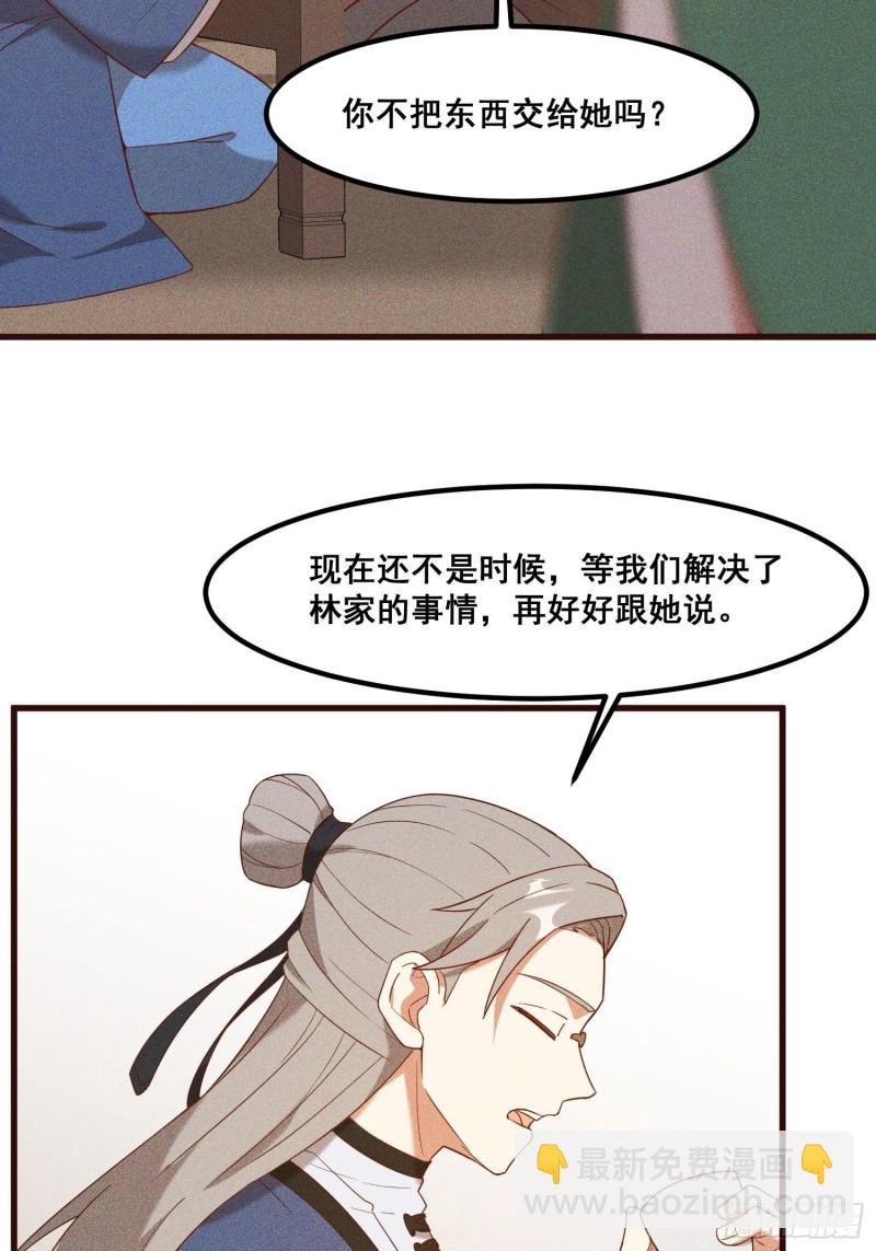 110-魔族and灵尊之子