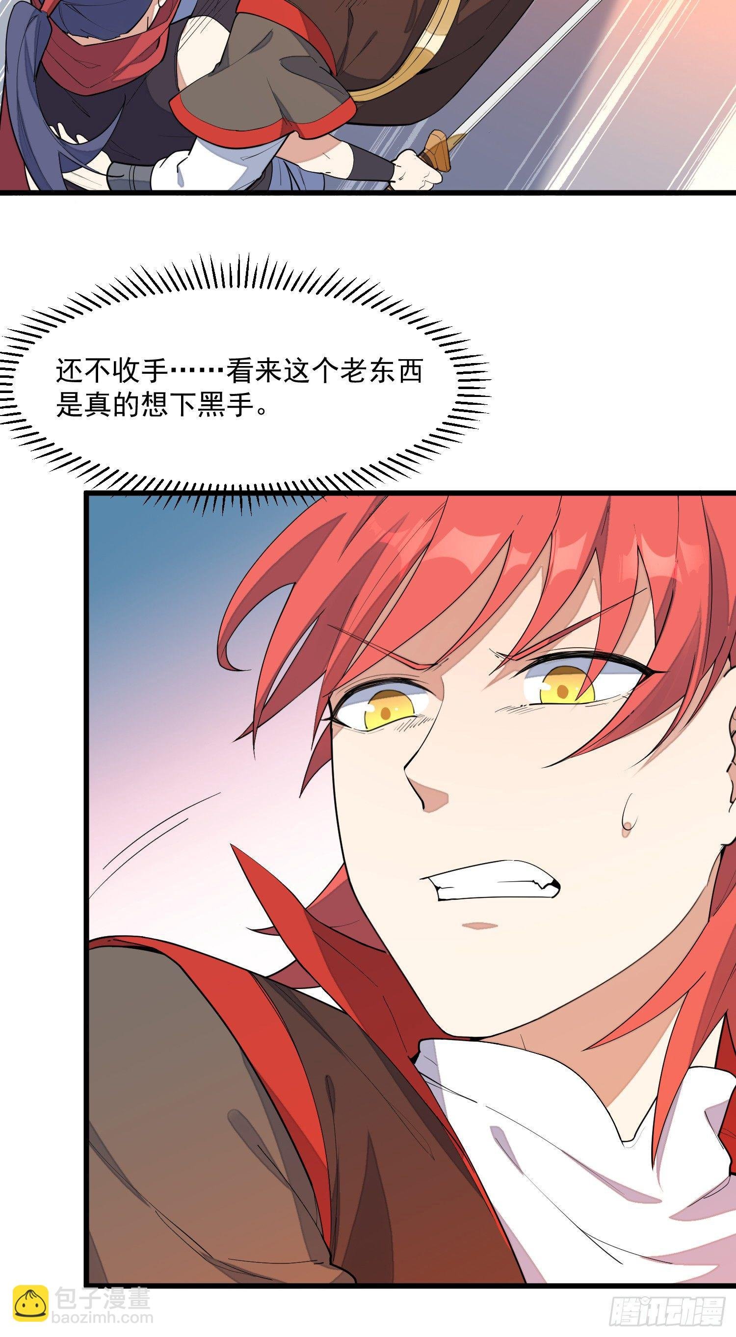11-你是在杀人！