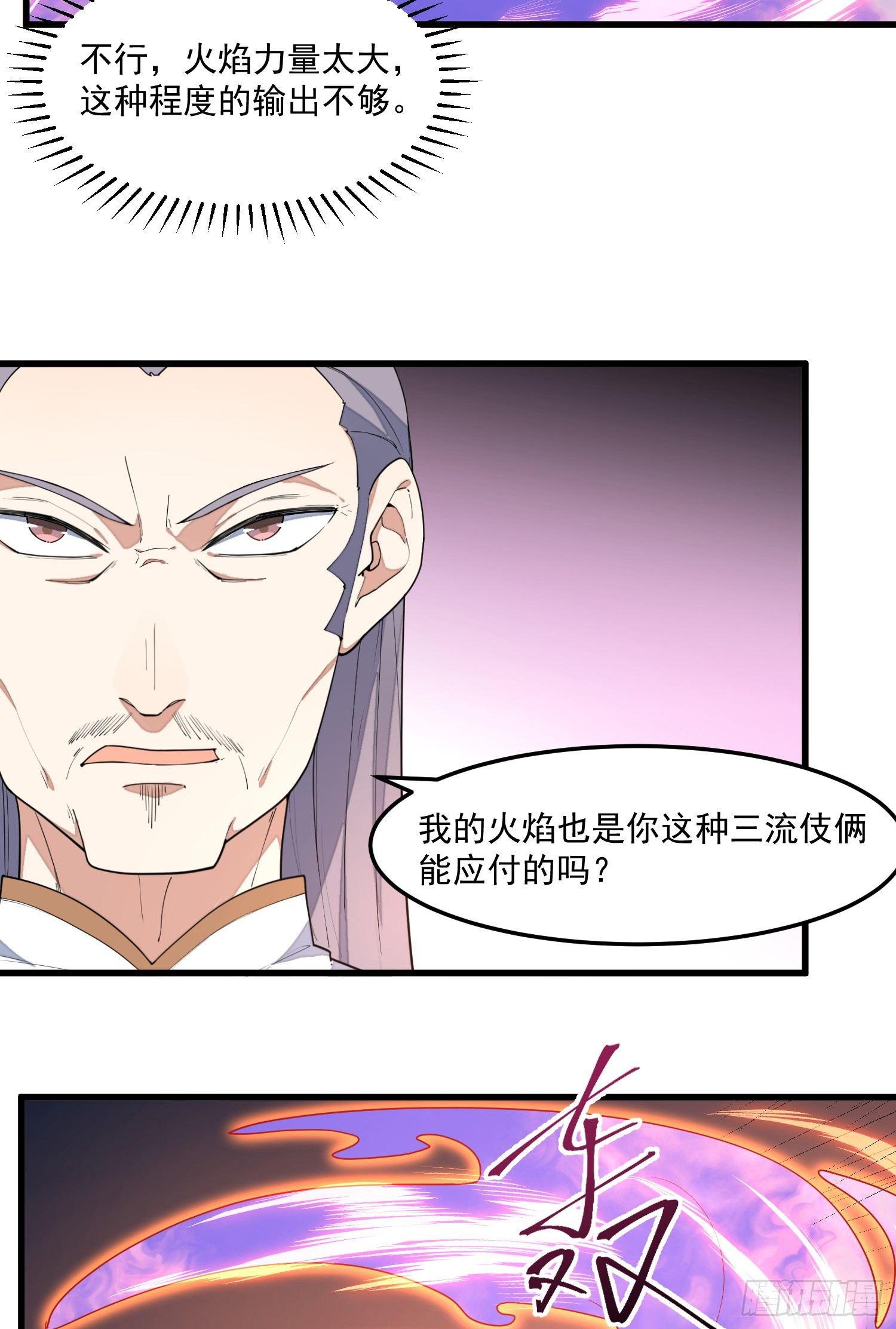 11-你是在杀人！