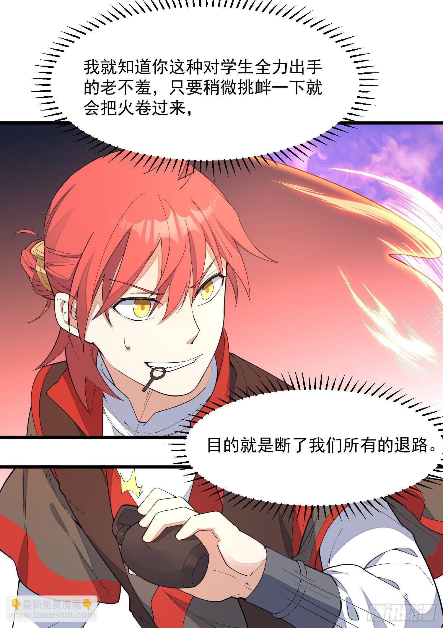 11-你是在杀人！