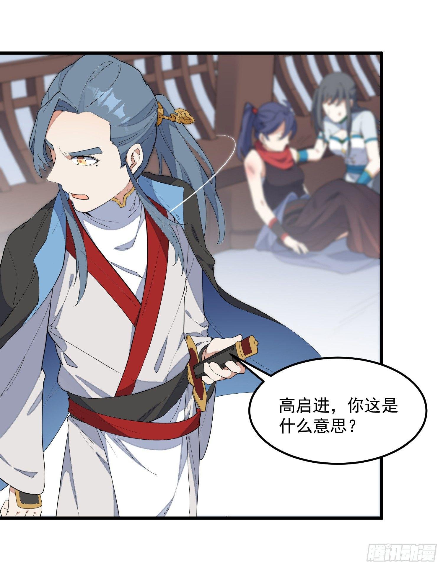 11-你是在杀人！