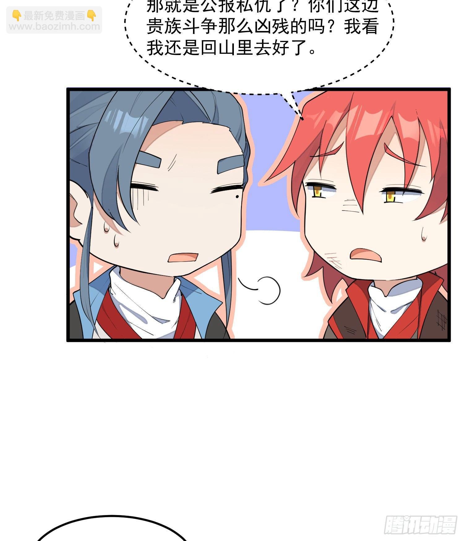 11-你是在杀人！