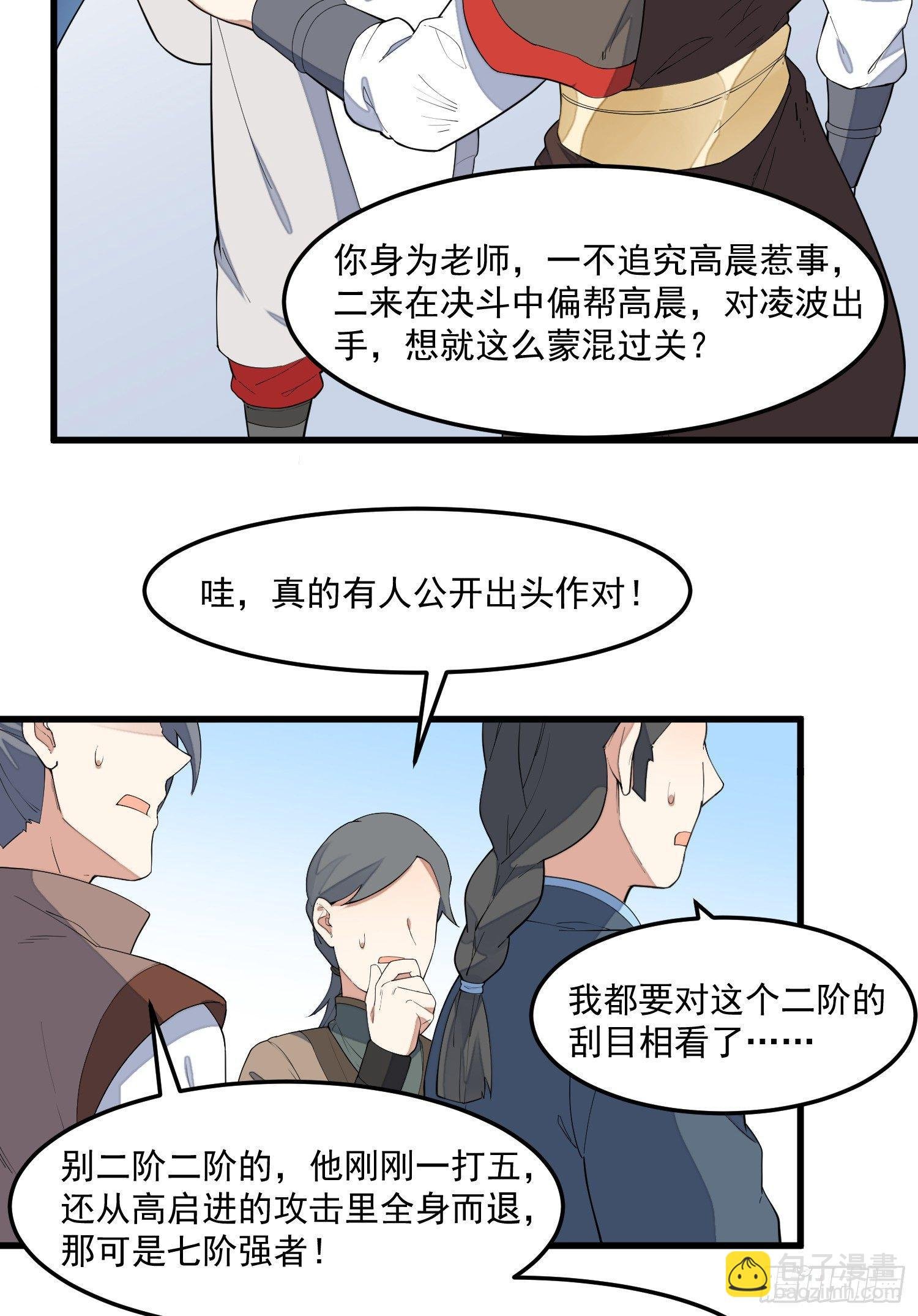 11-你是在杀人！