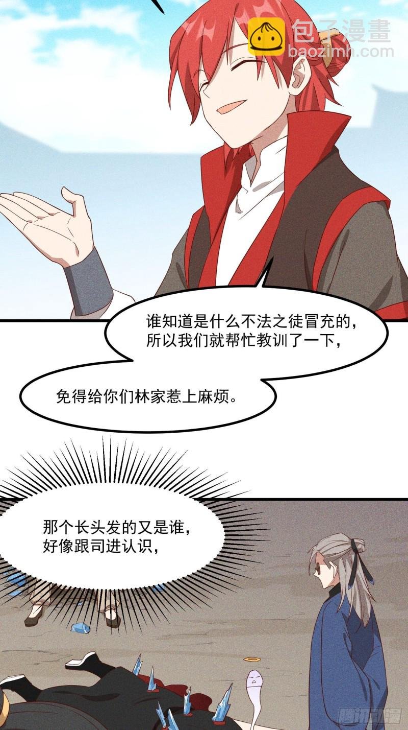 114-正中下怀