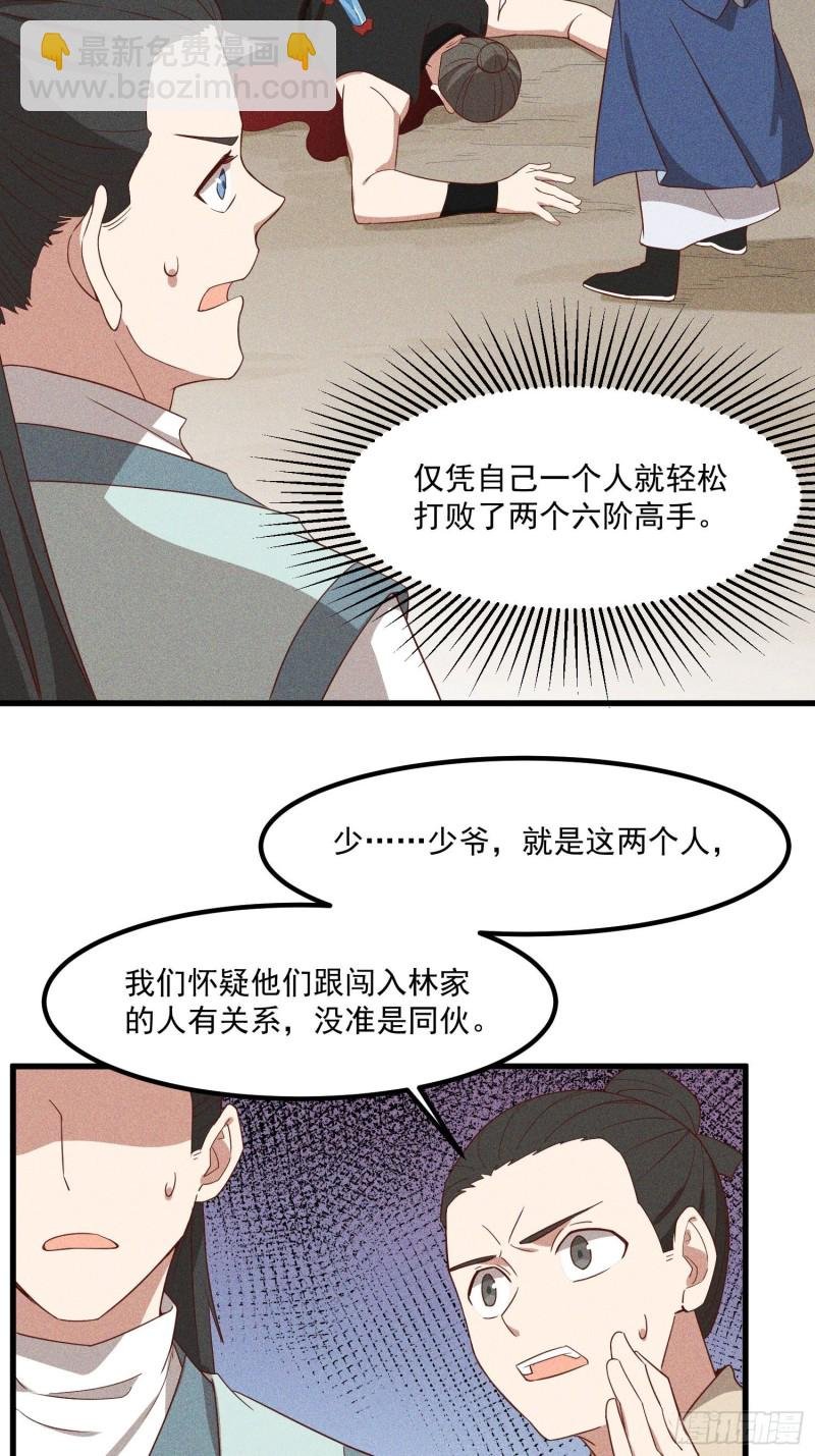 114-正中下怀
