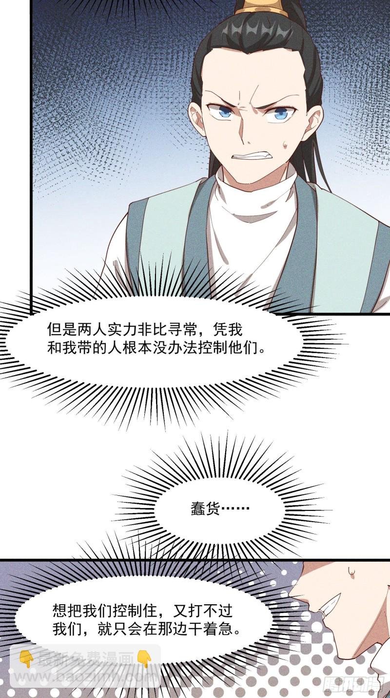 114-正中下怀