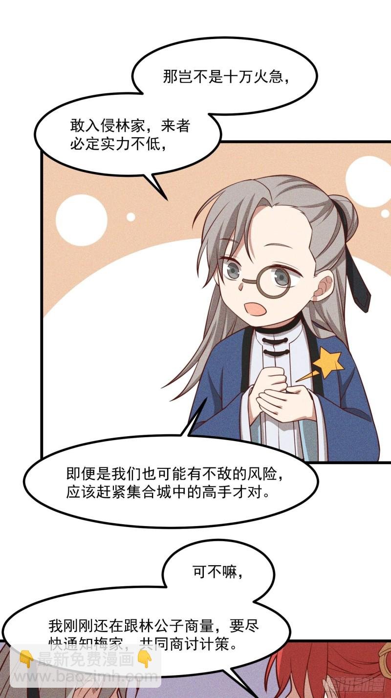 114-正中下怀