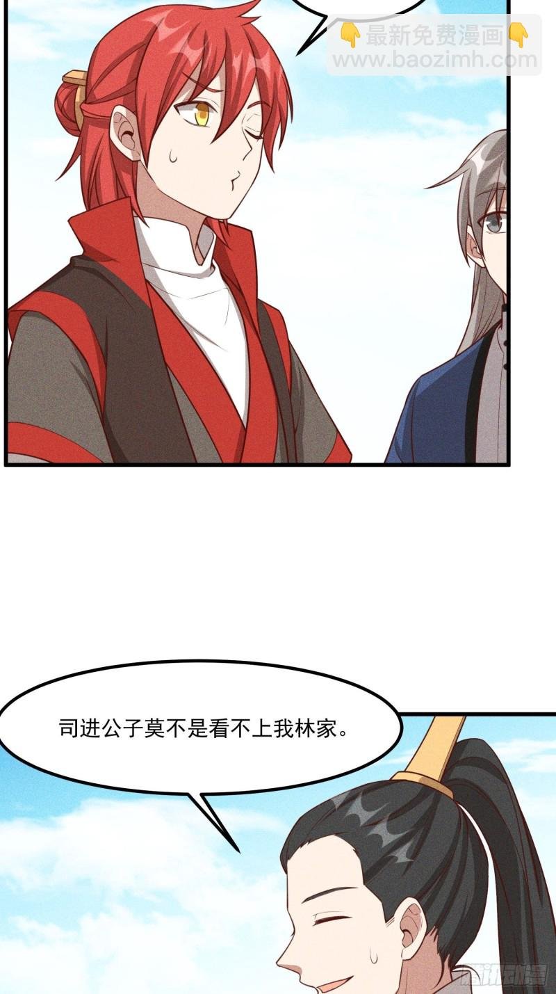 114-正中下怀