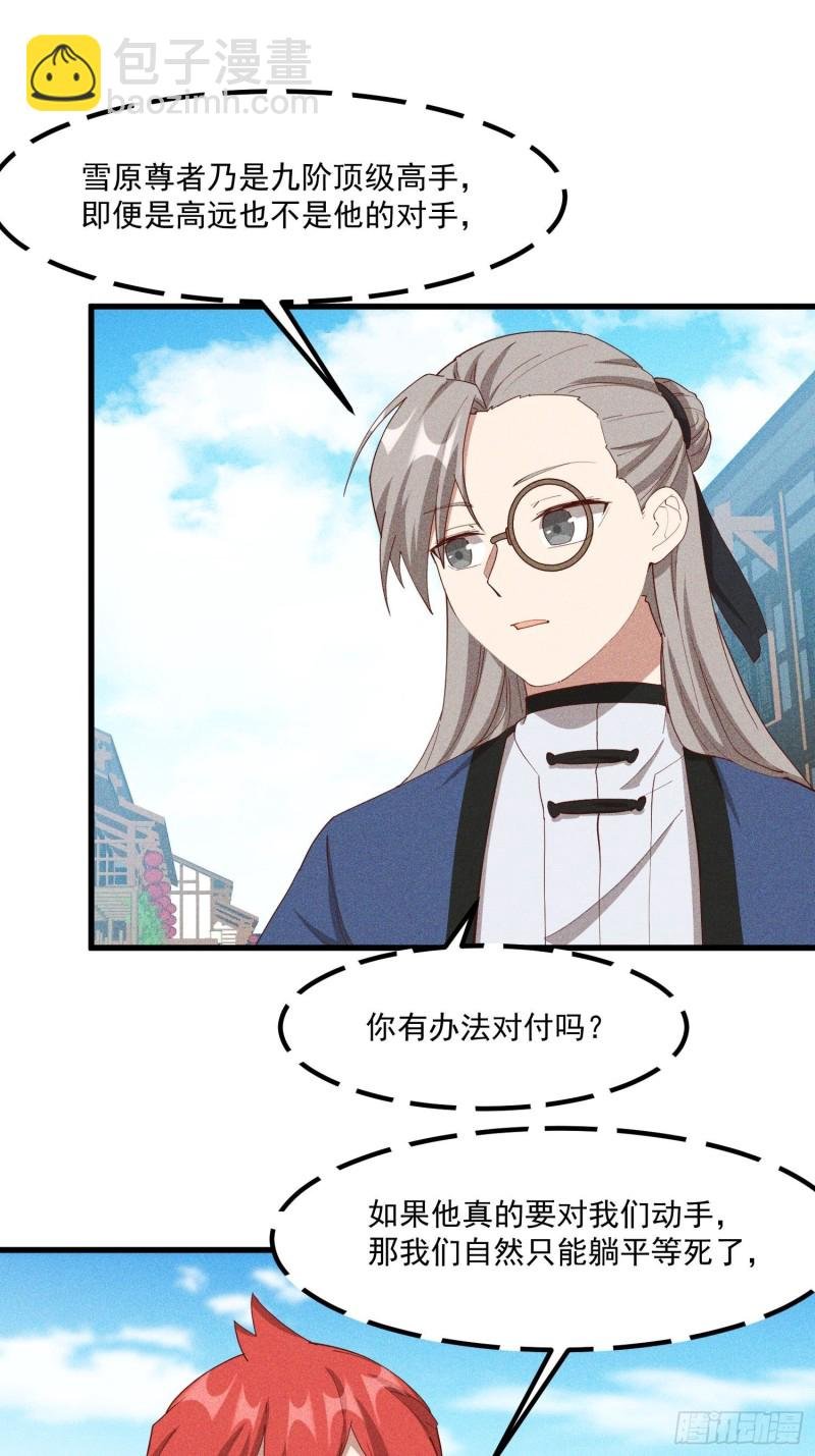 114-正中下怀