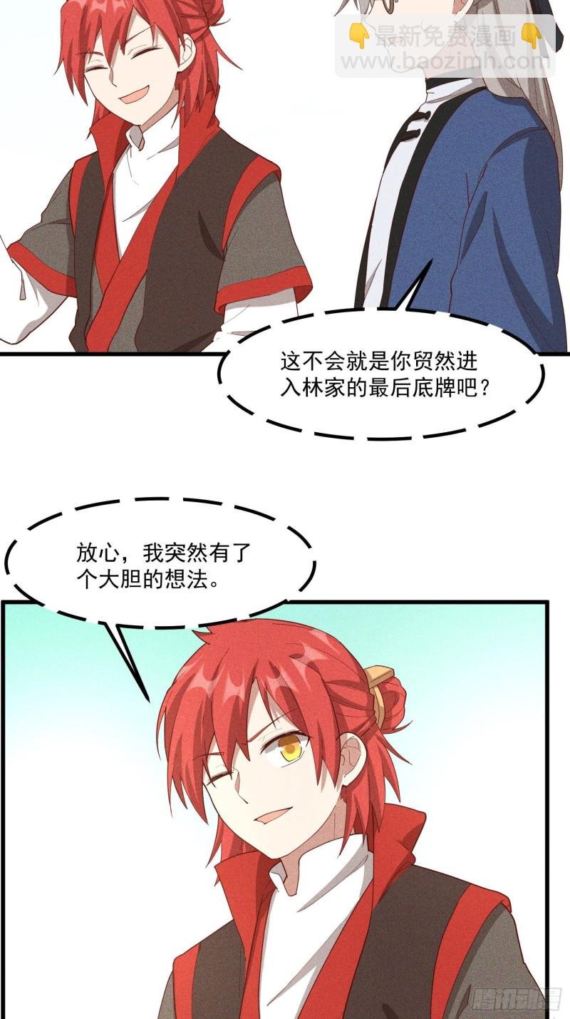 114-正中下怀