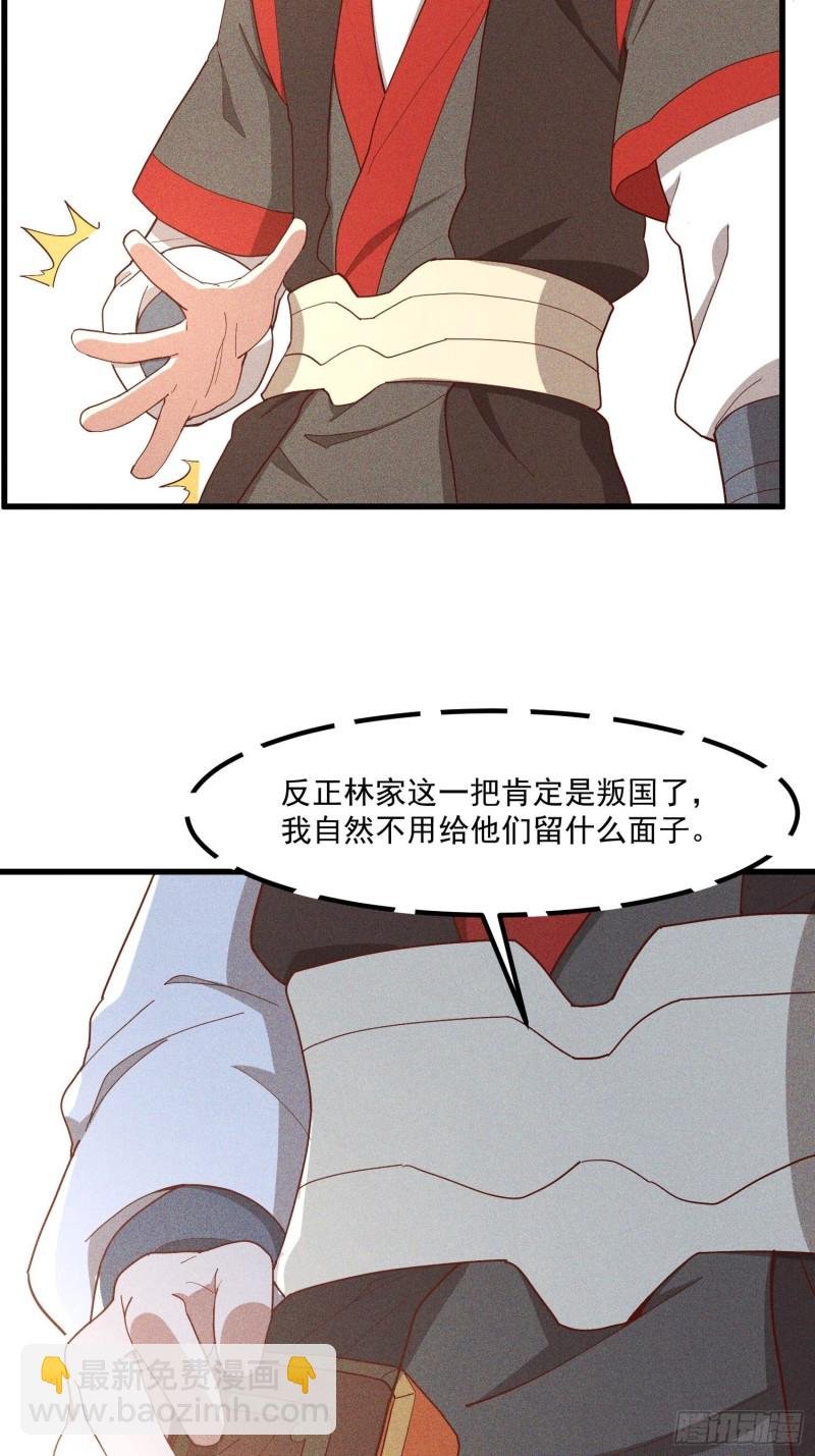 114-正中下怀
