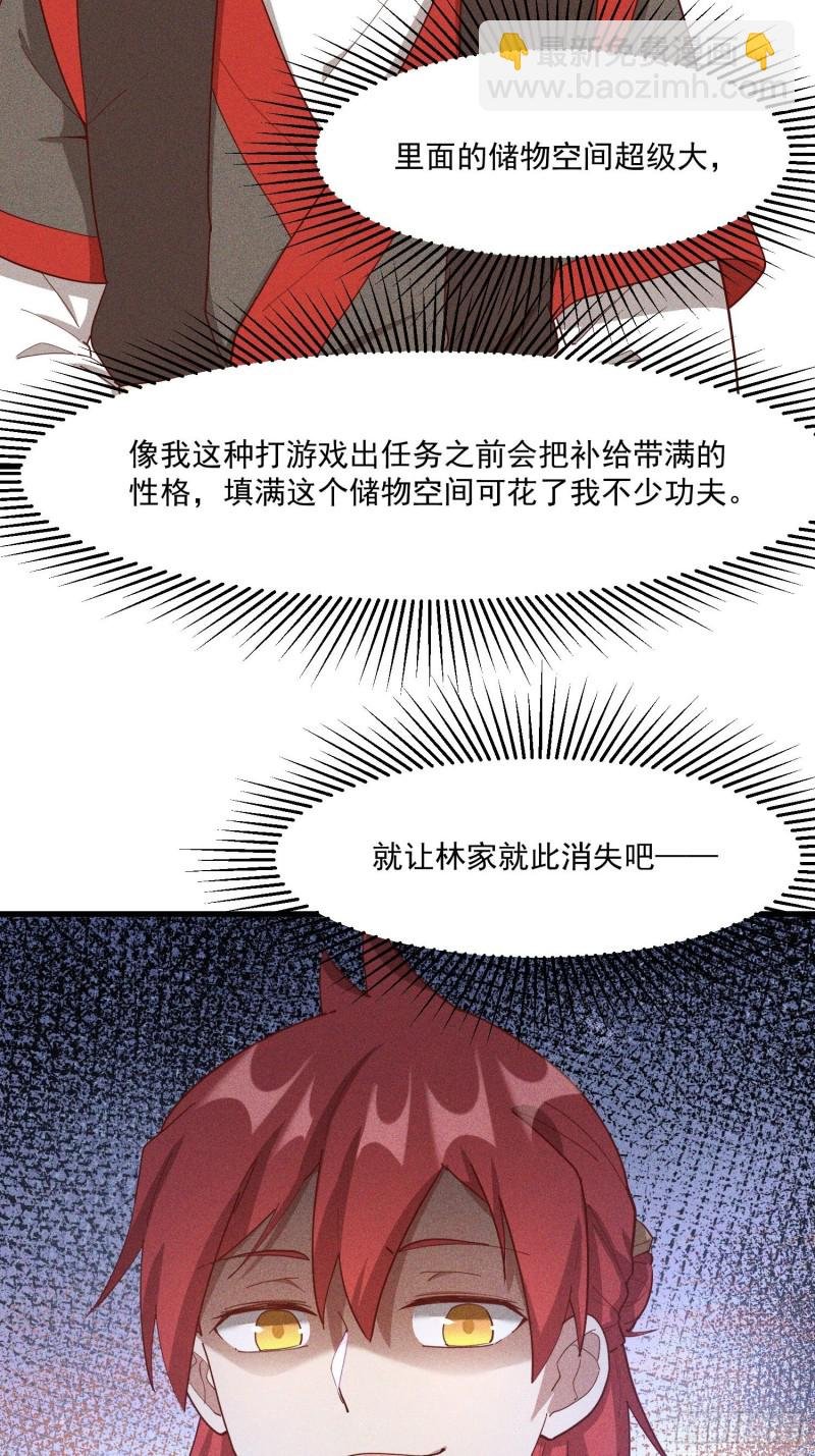 114-正中下怀