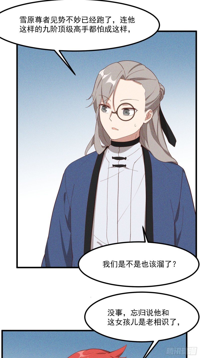 118-老相识