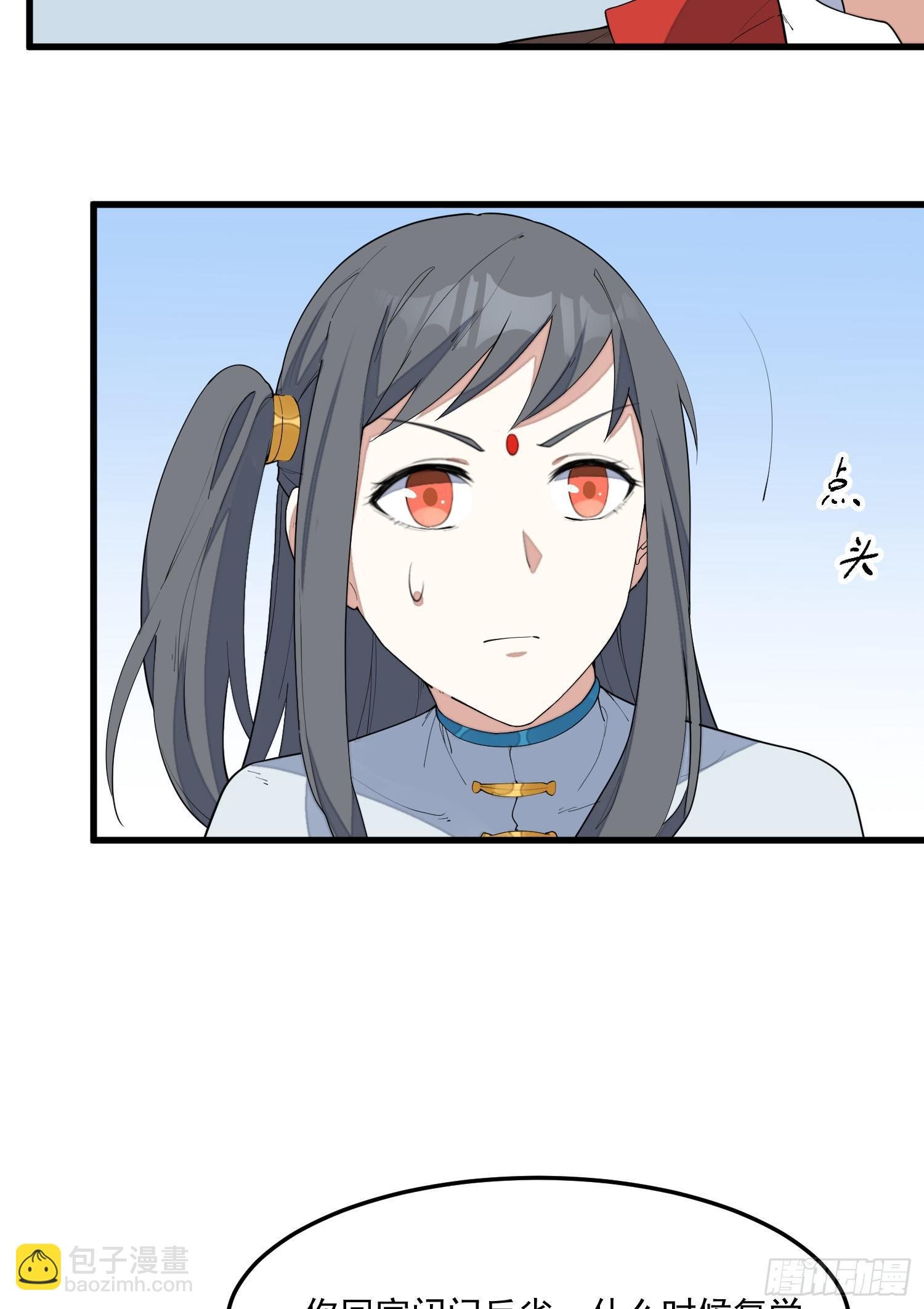 12-被怀疑了？
