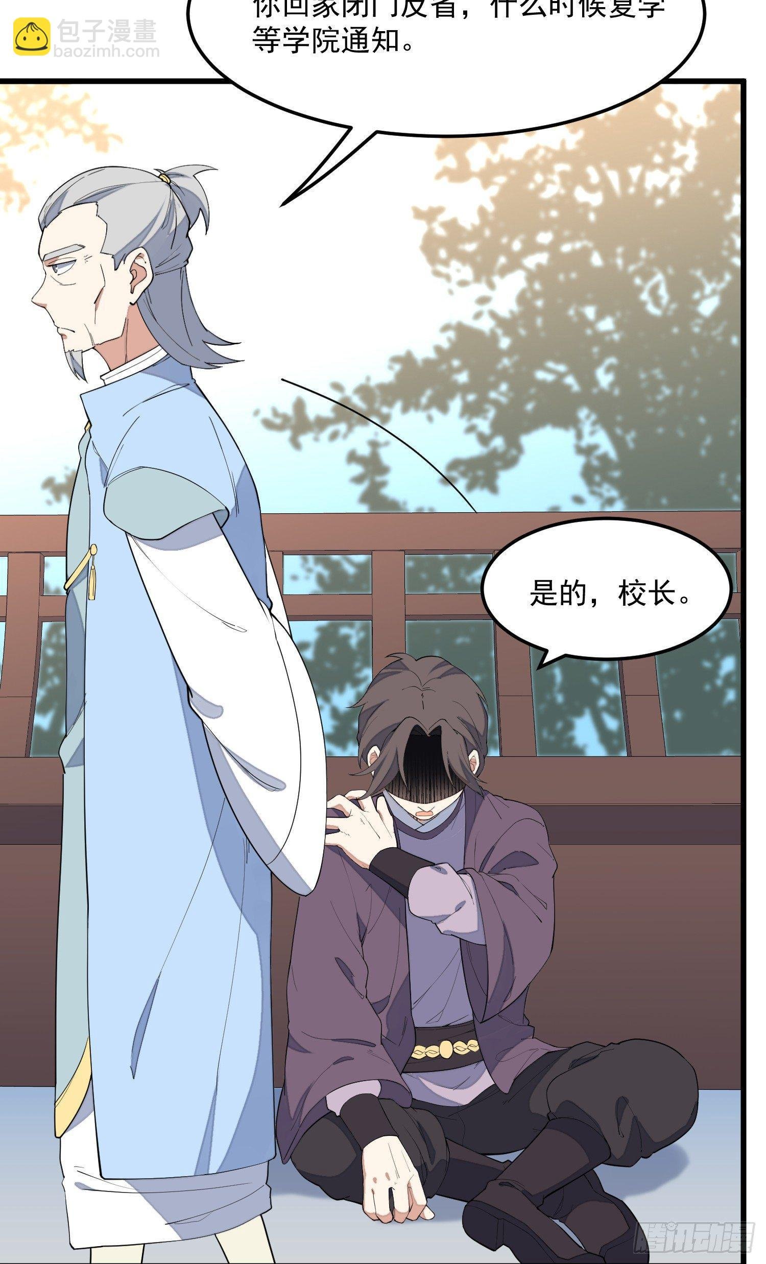 12-被怀疑了？