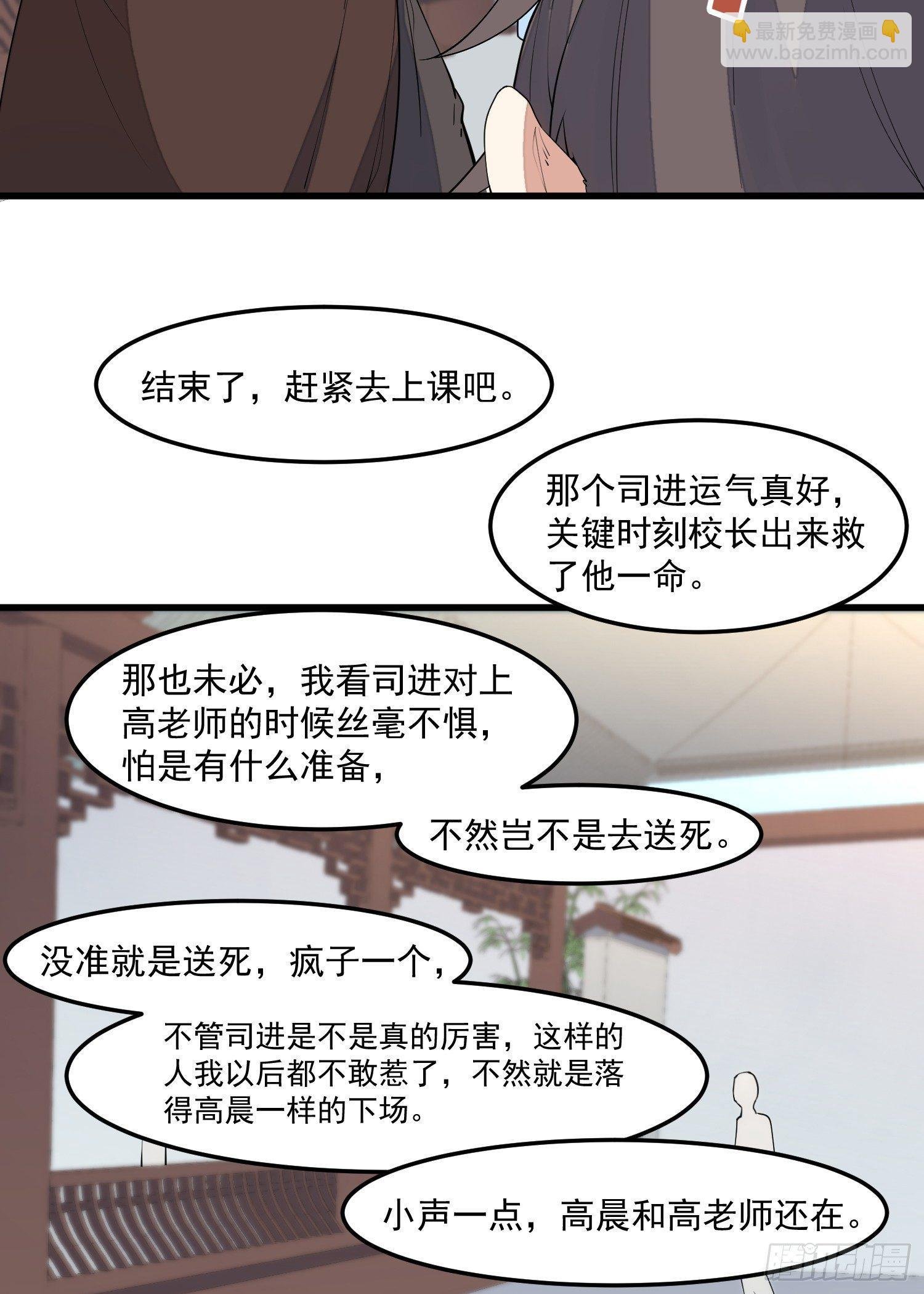 12-被怀疑了？