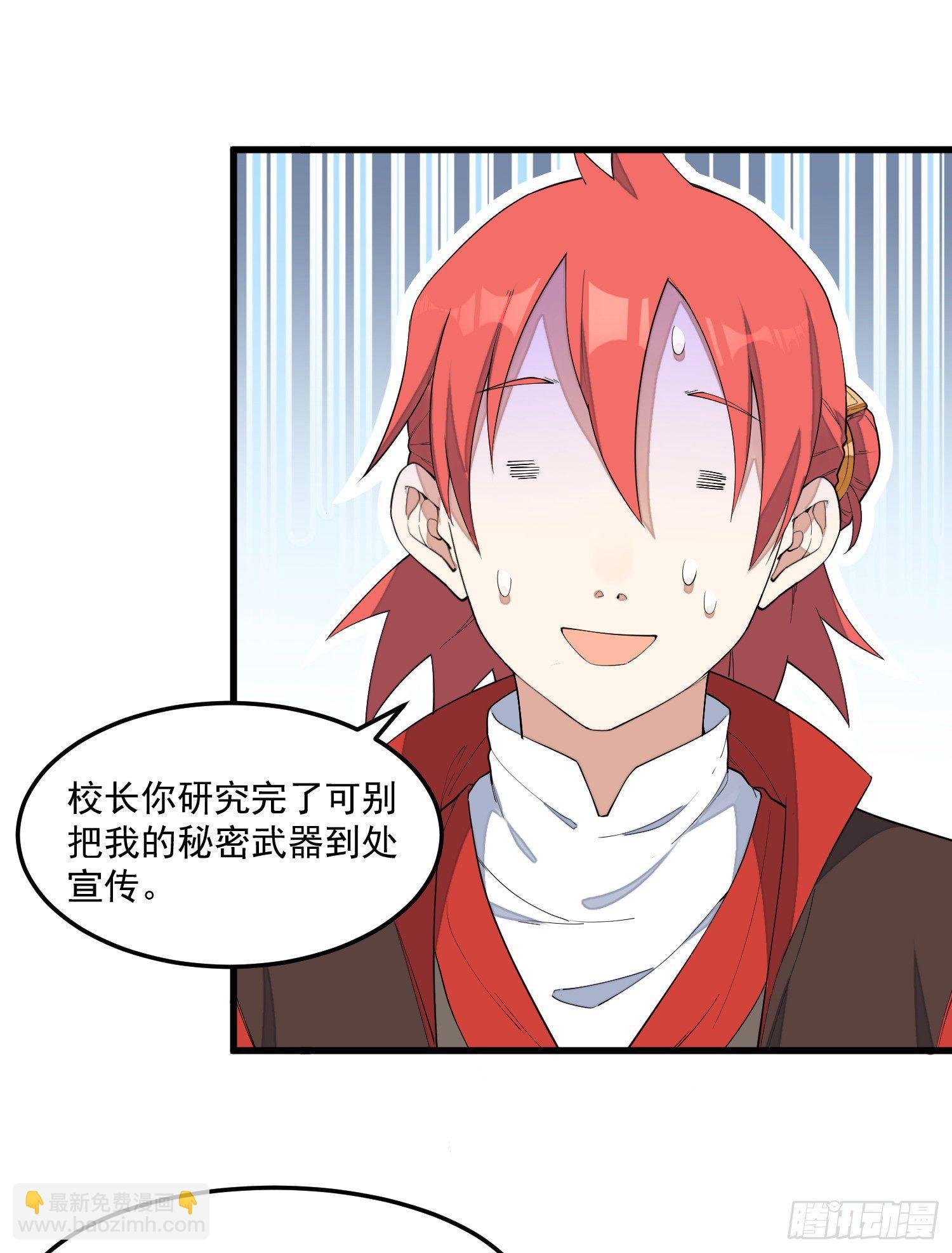 12-被怀疑了？