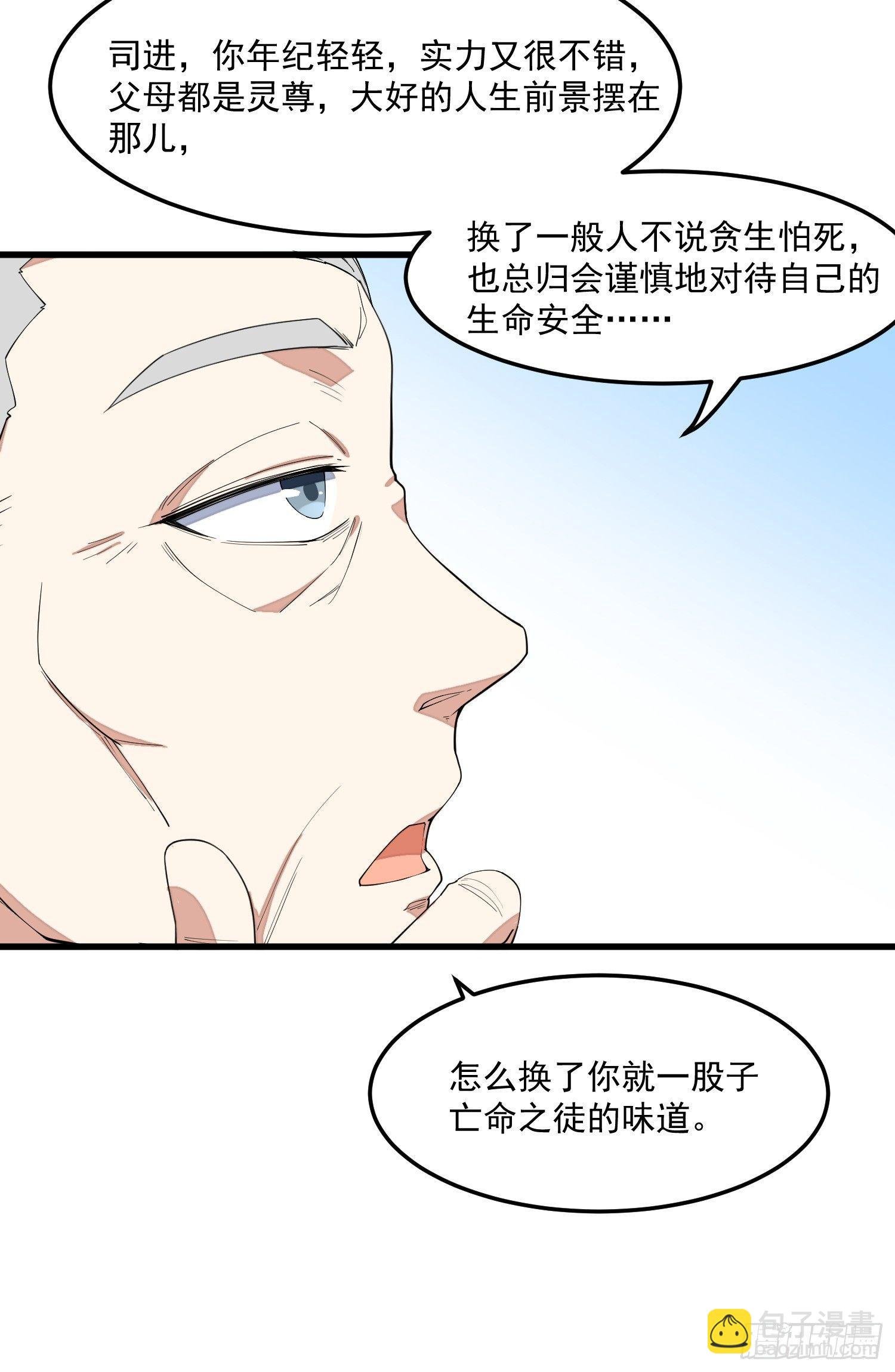 12-被怀疑了？