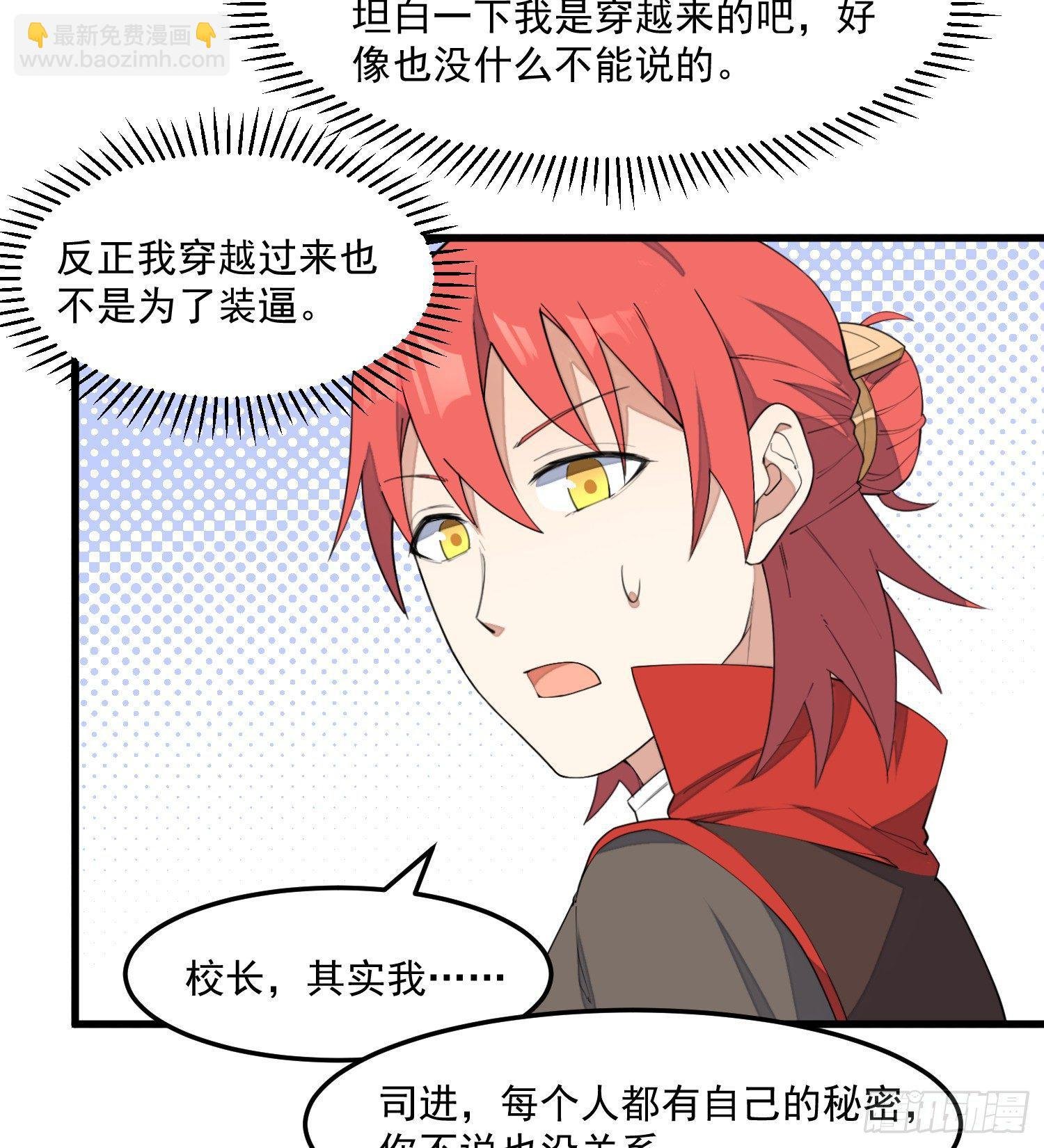 12-被怀疑了？