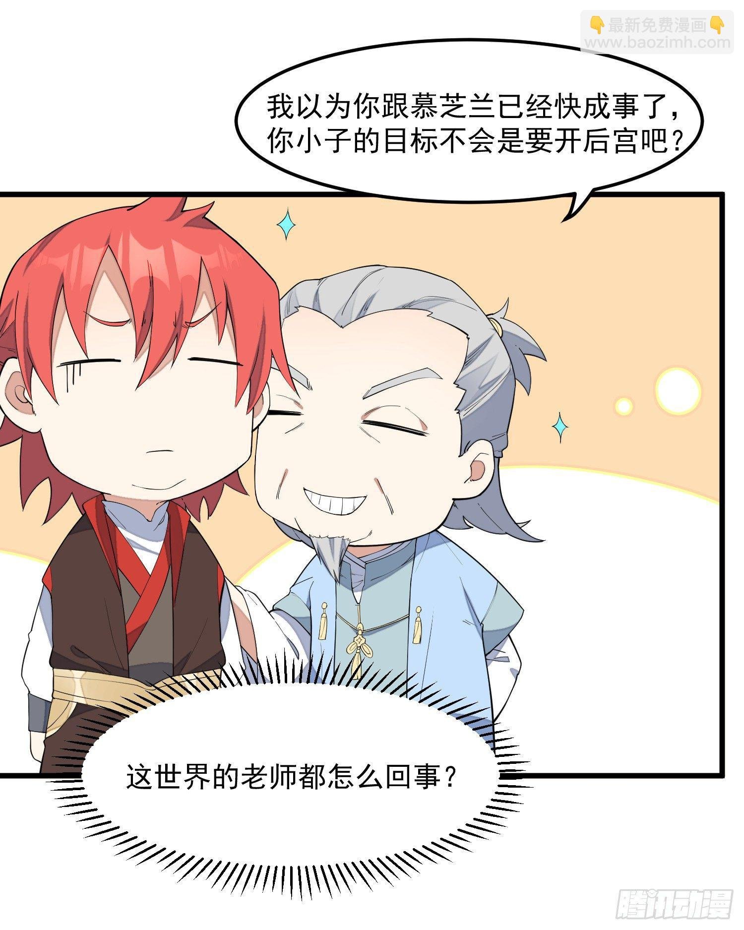 12-被怀疑了？