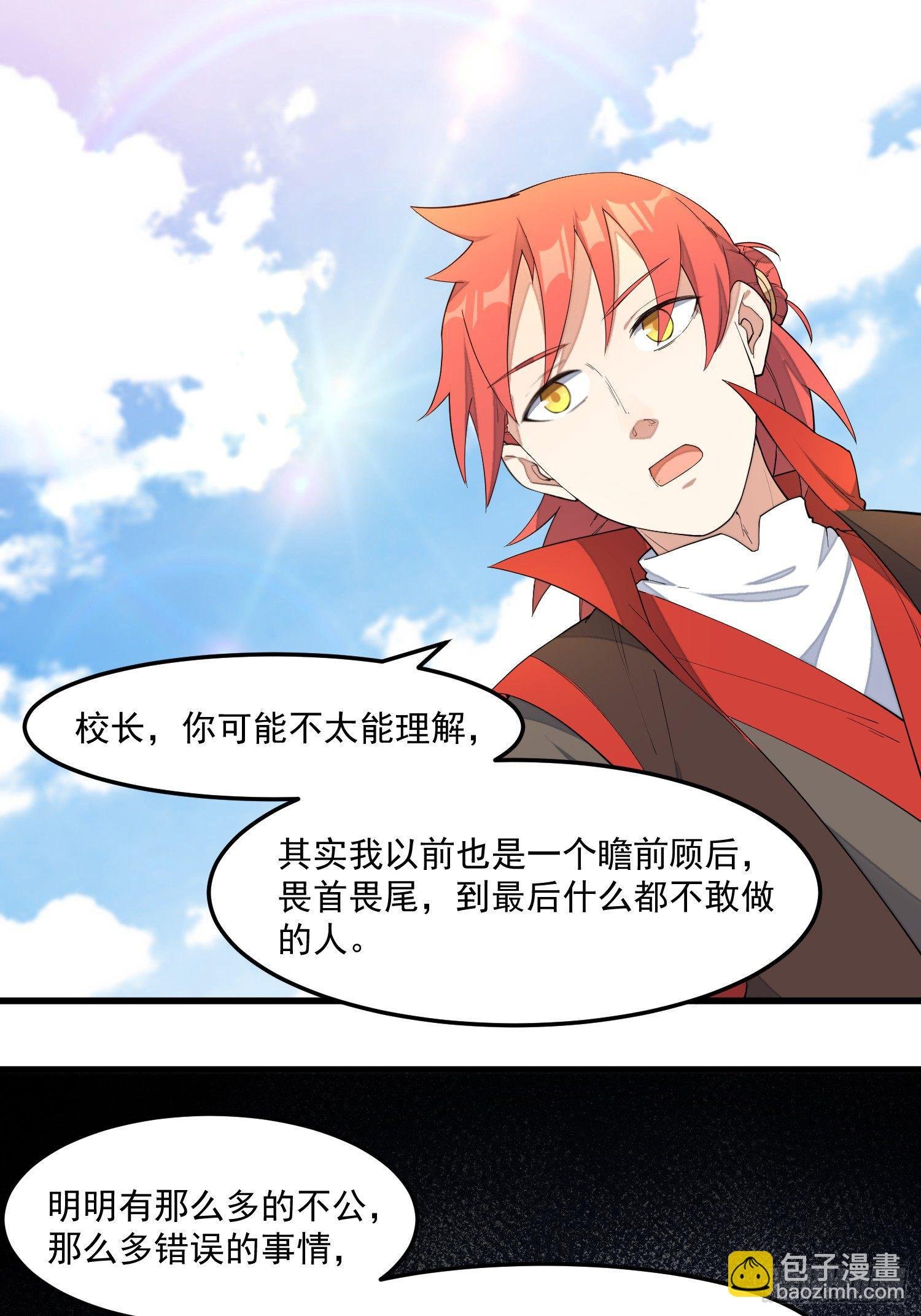 12-被怀疑了？