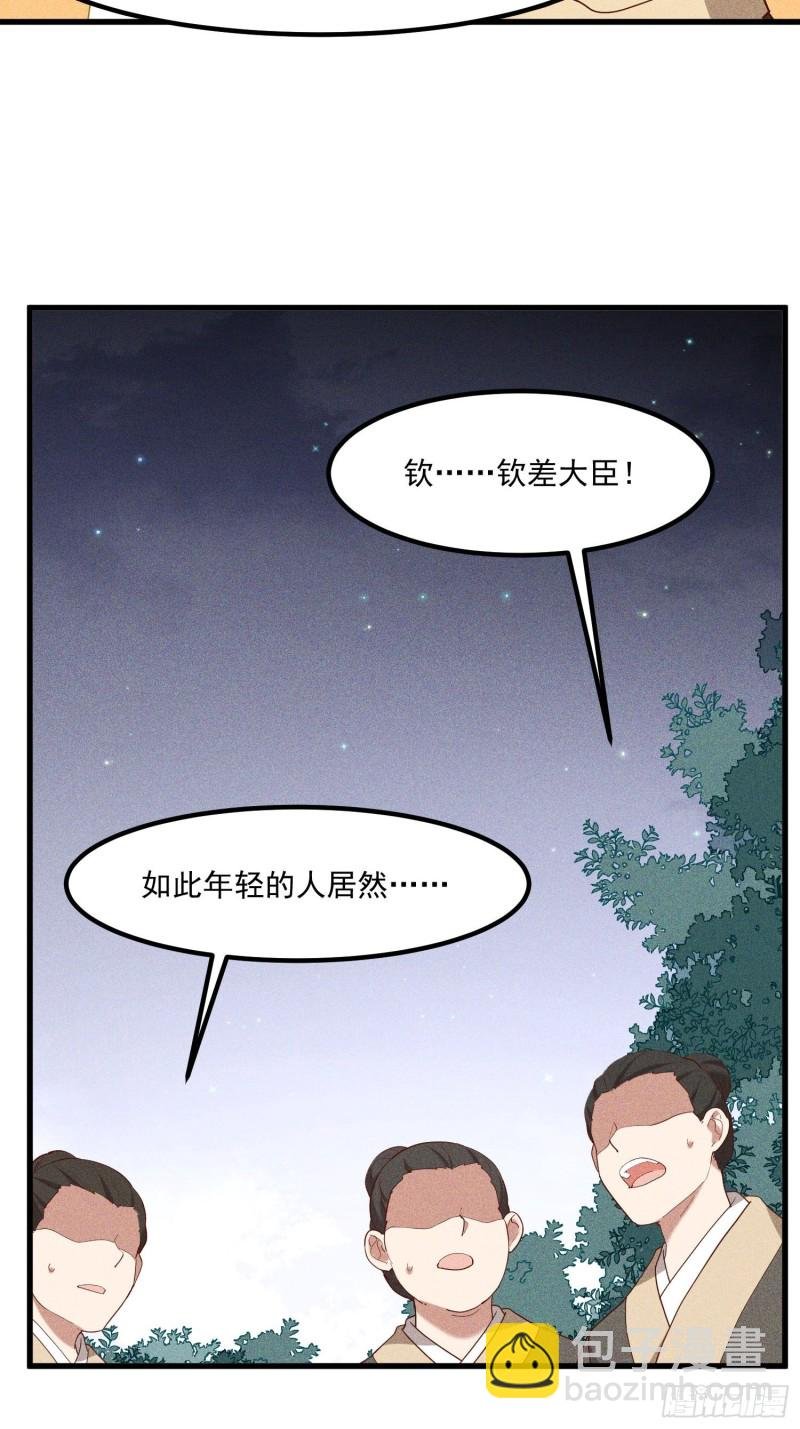 121-代天巡狩