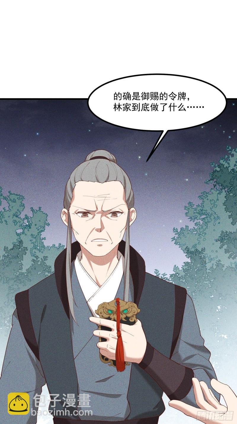 121-代天巡狩
