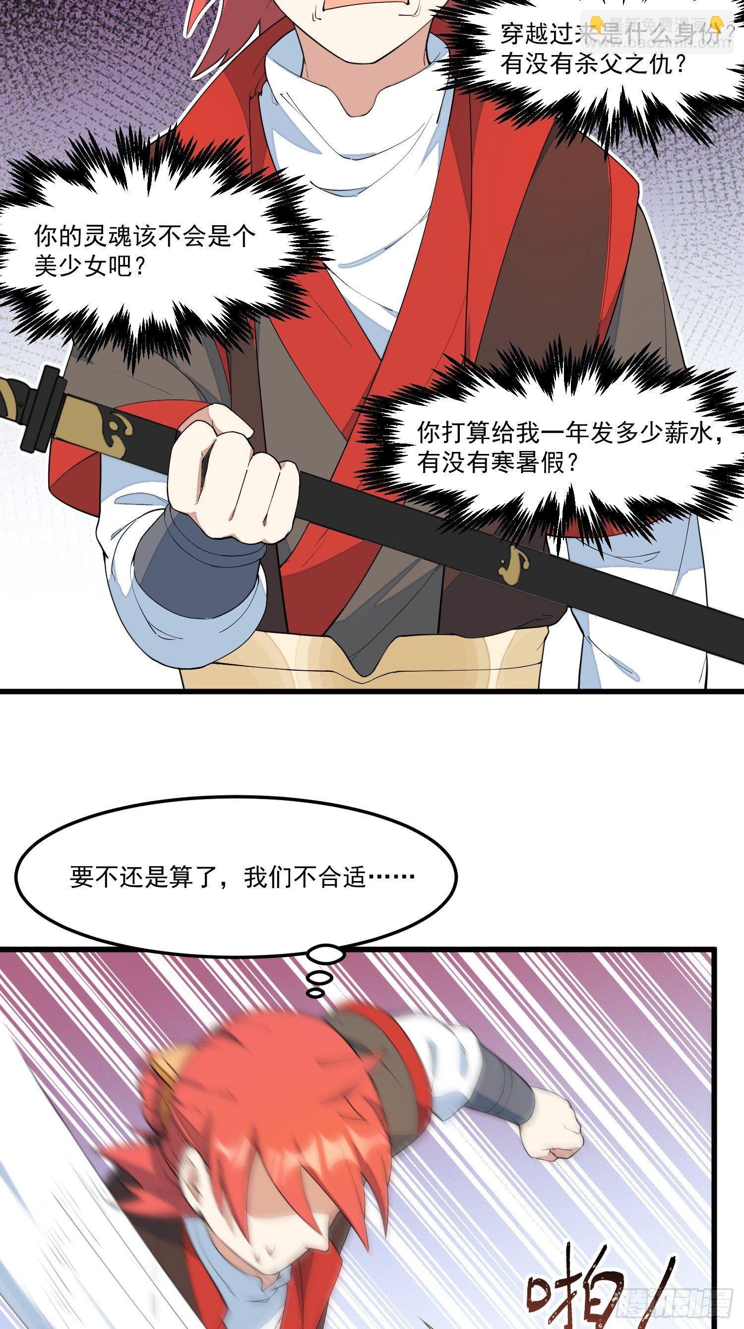 15-我看你是谐剑