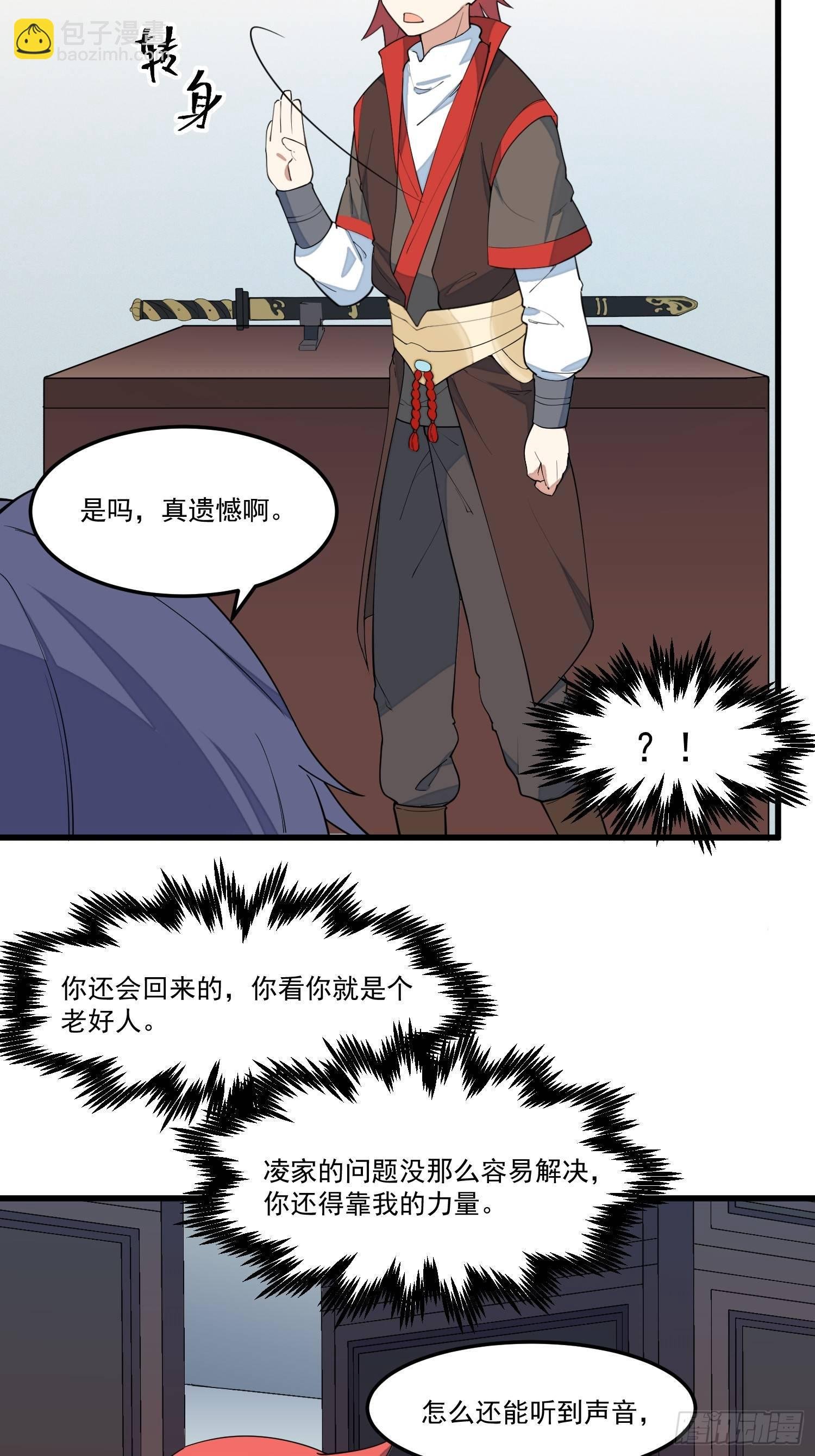 15-我看你是谐剑