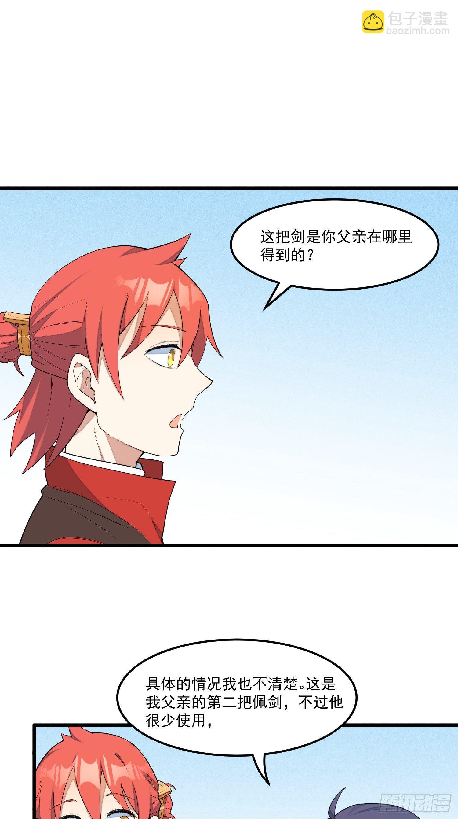15-我看你是谐剑