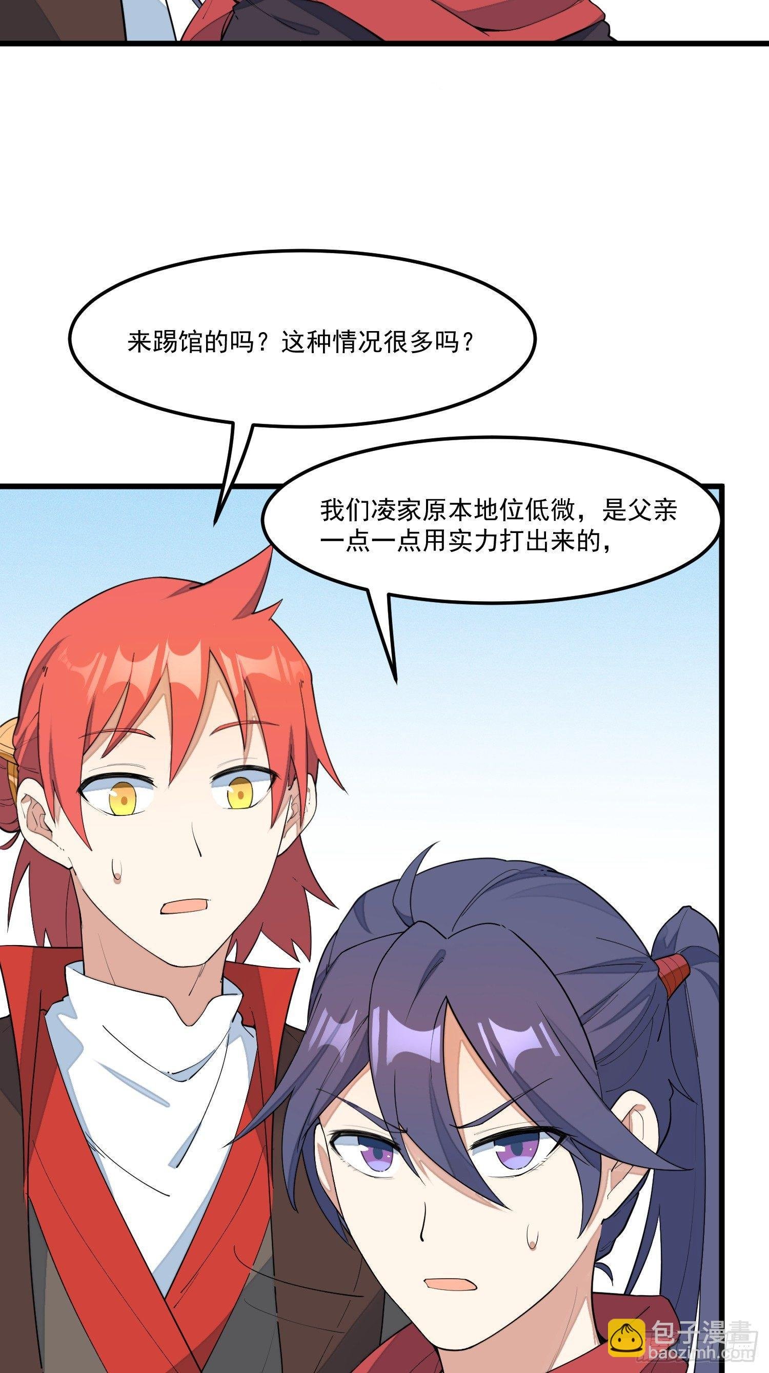 15-我看你是谐剑