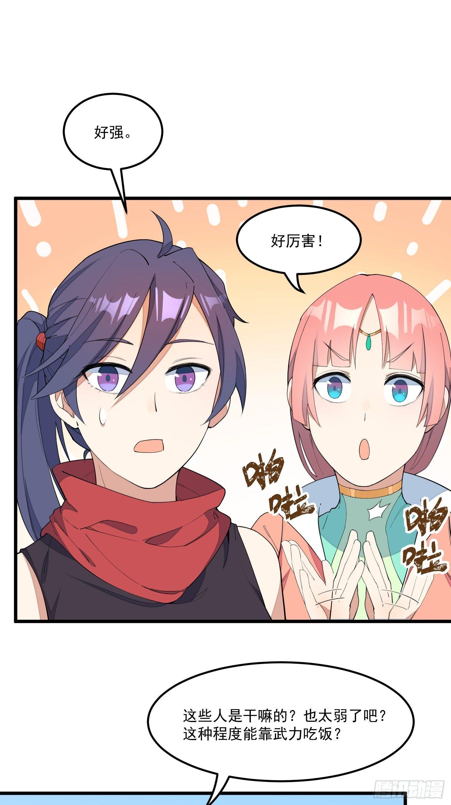 15-我看你是谐剑