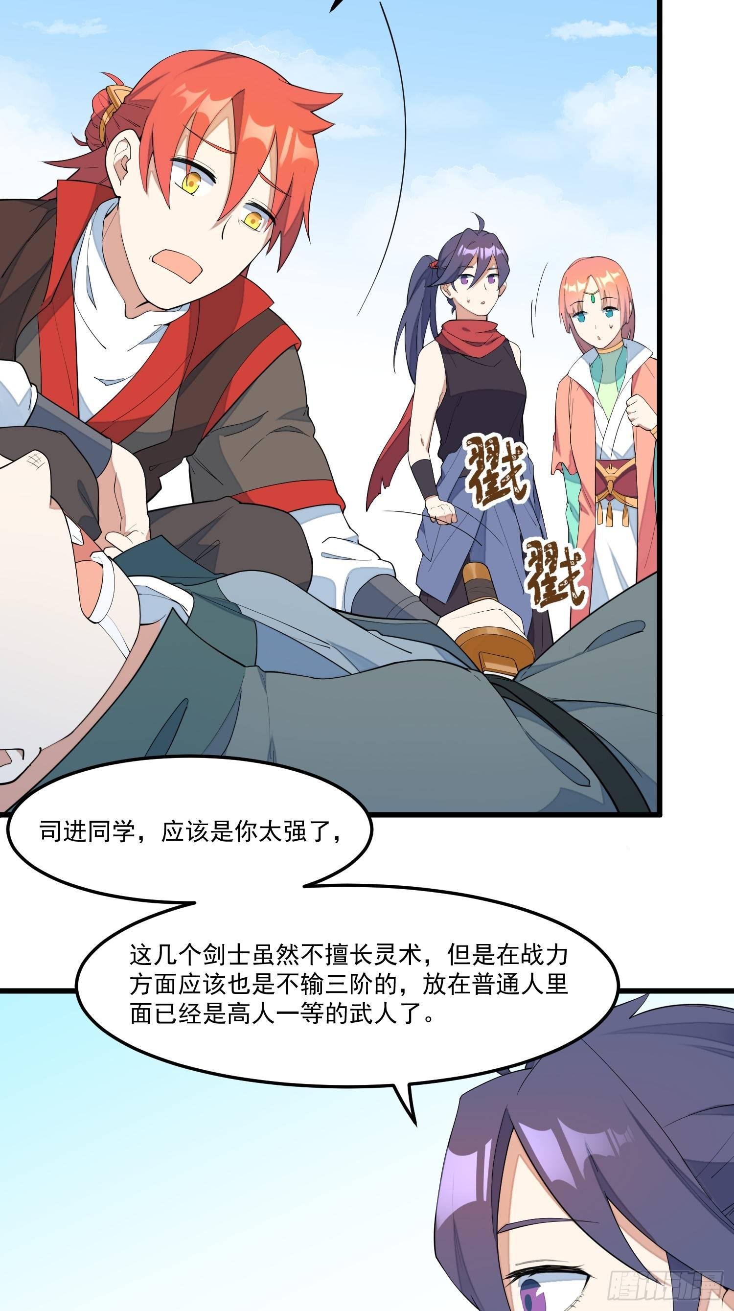 15-我看你是谐剑