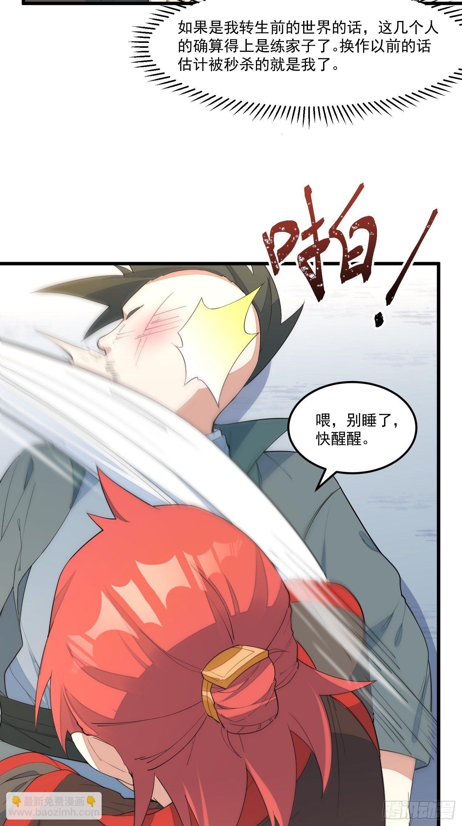 15-我看你是谐剑
