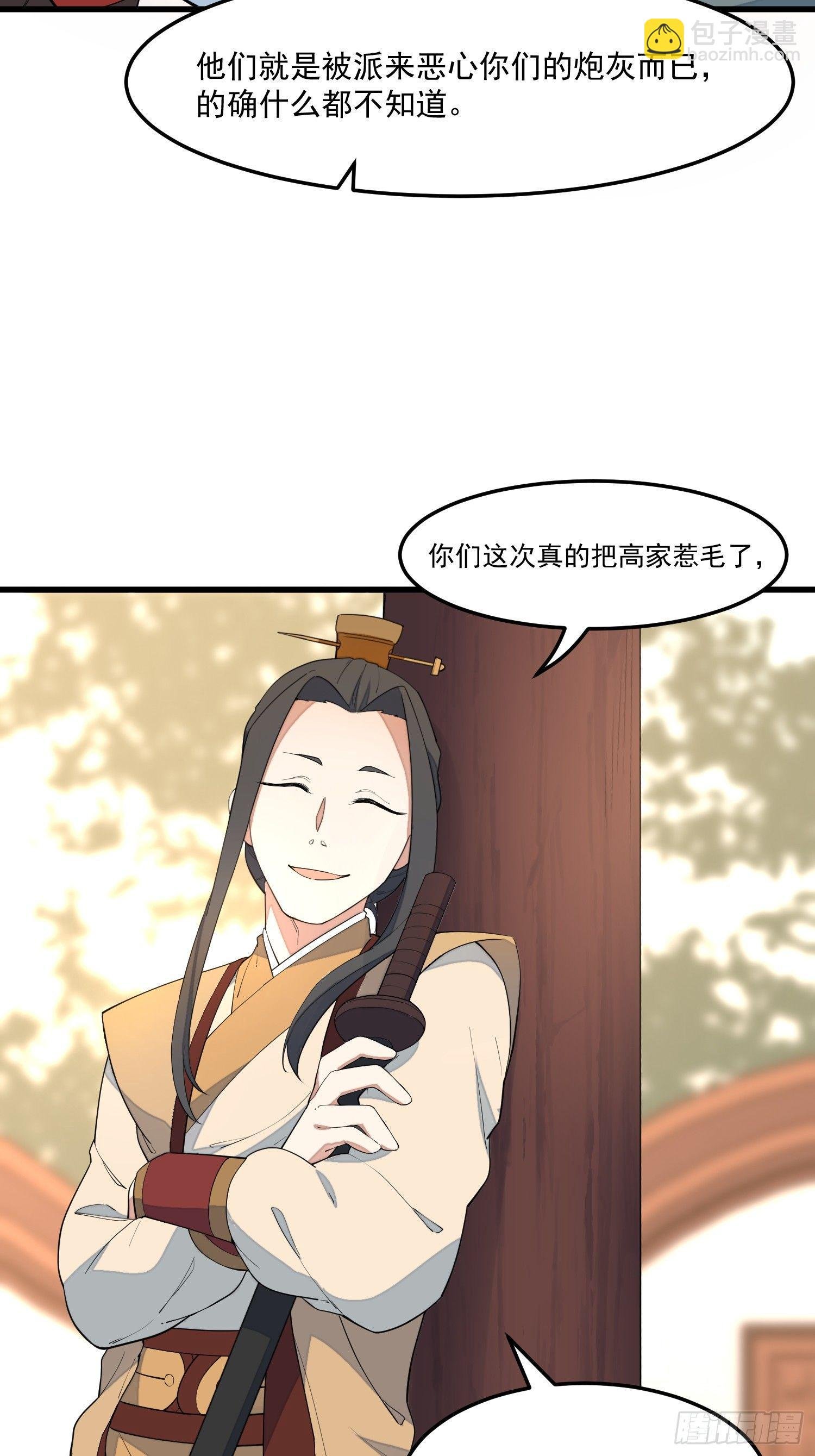 15-我看你是谐剑
