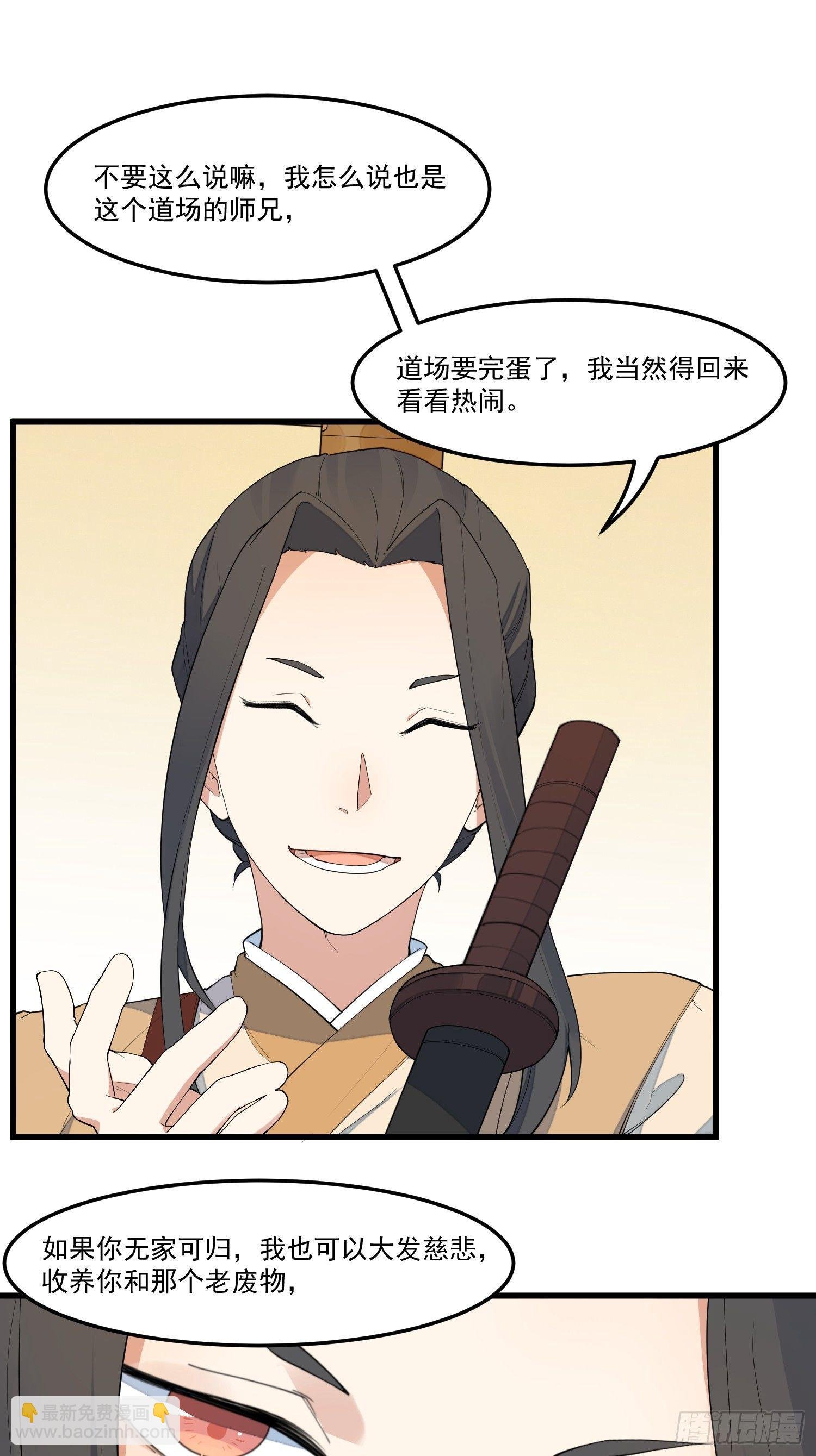 15-我看你是谐剑