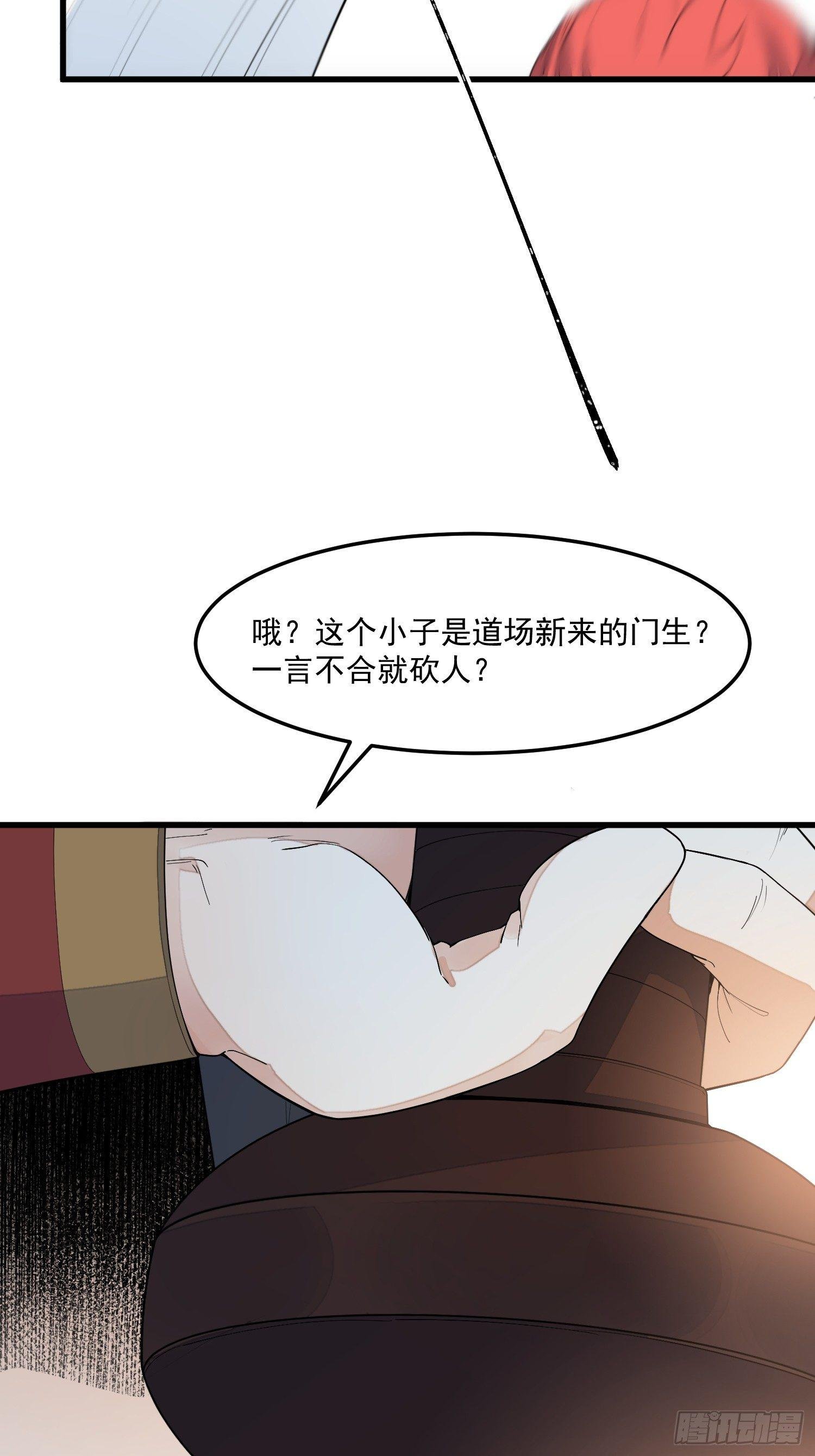 15-我看你是谐剑