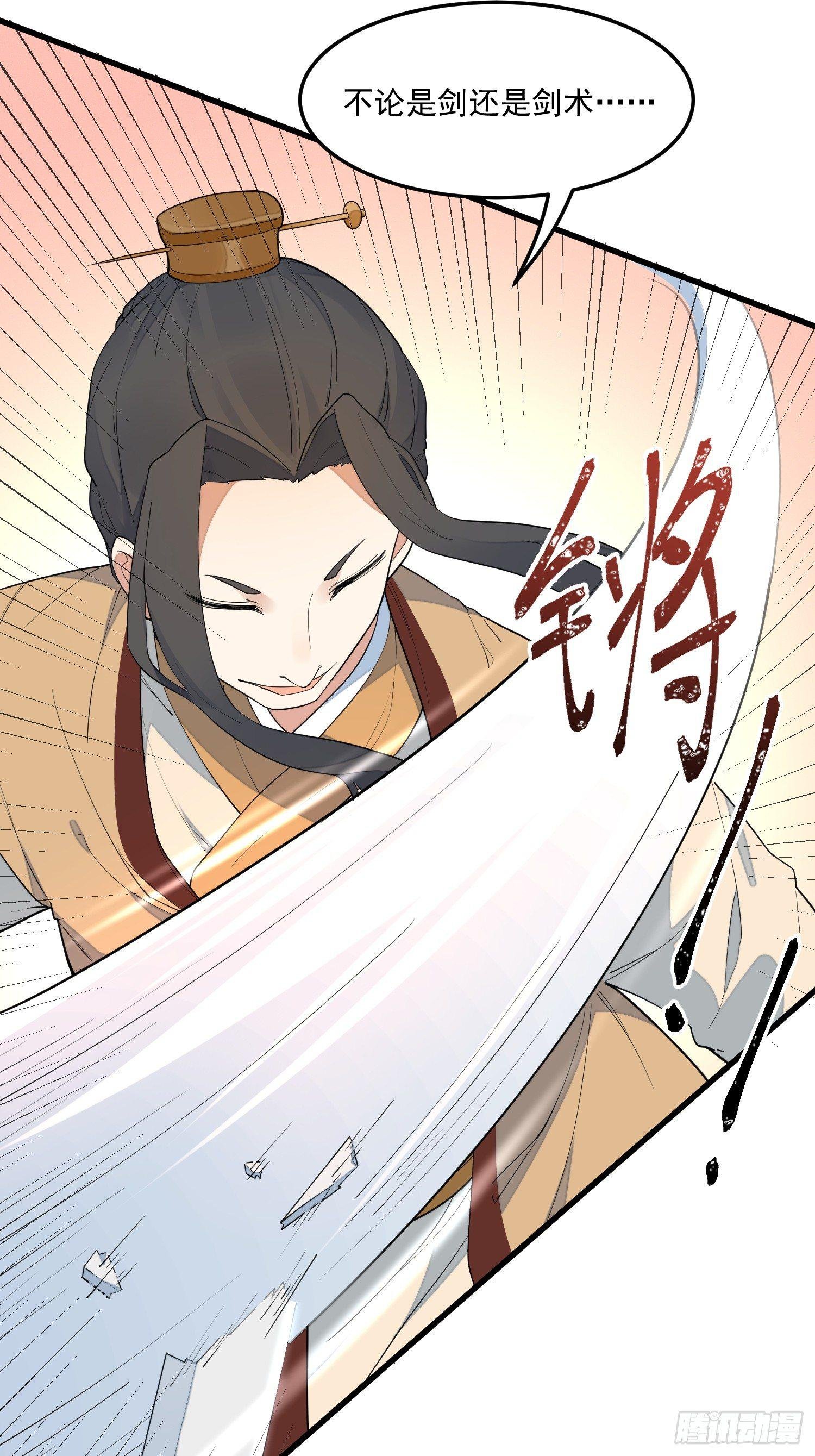 15-我看你是谐剑
